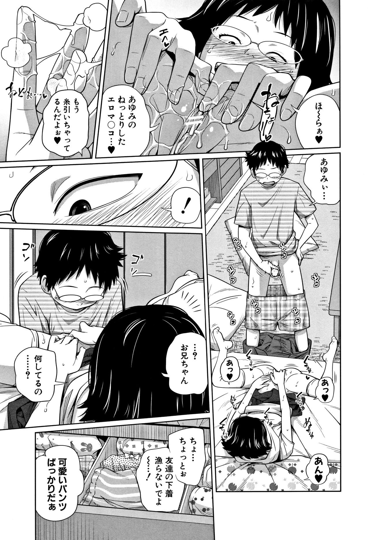 [椿十四郎] いも～とあくせす