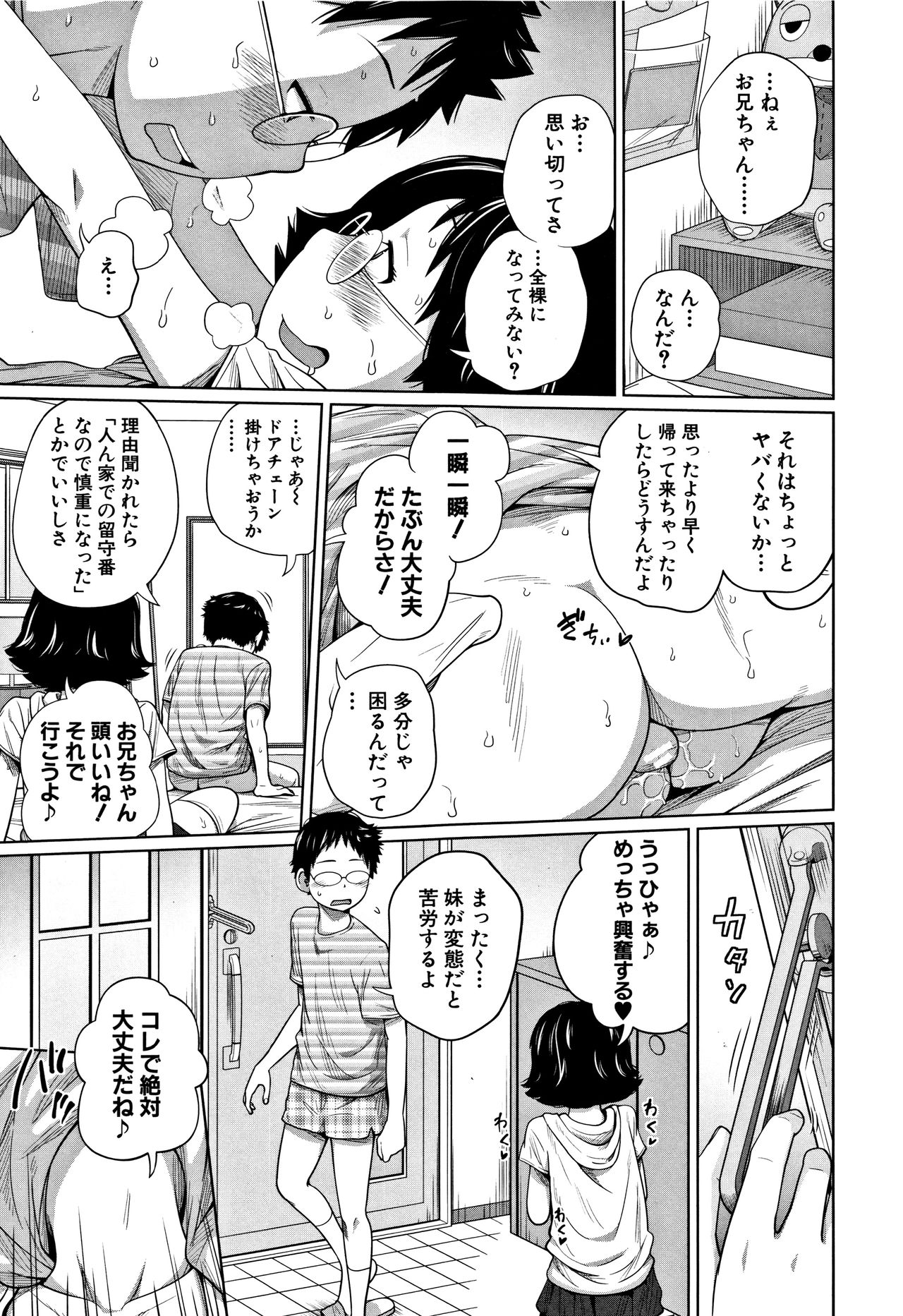 [椿十四郎] いも～とあくせす