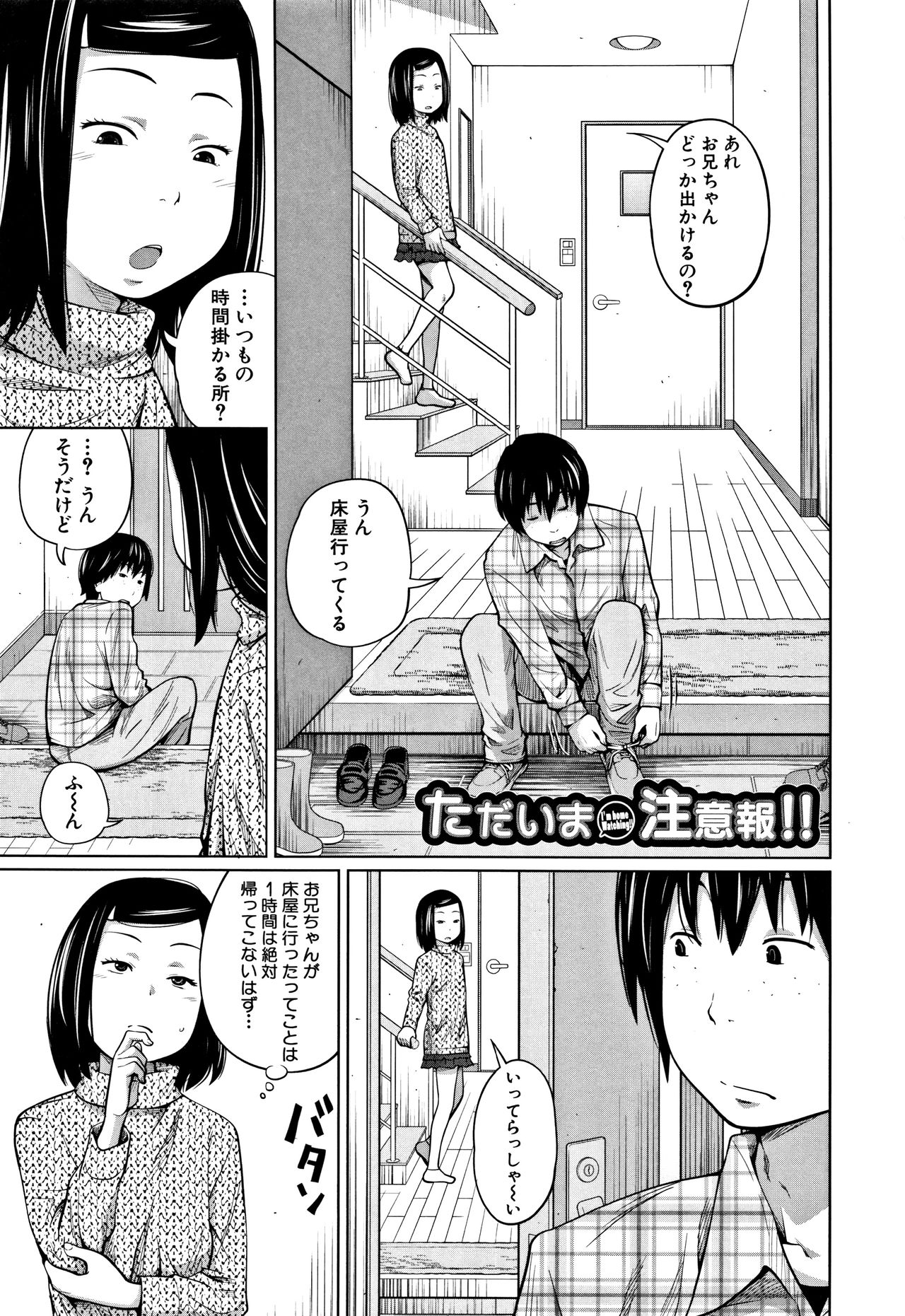 [椿十四郎] いも～とあくせす