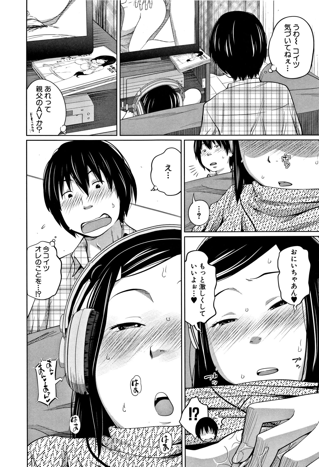 [椿十四郎] いも～とあくせす