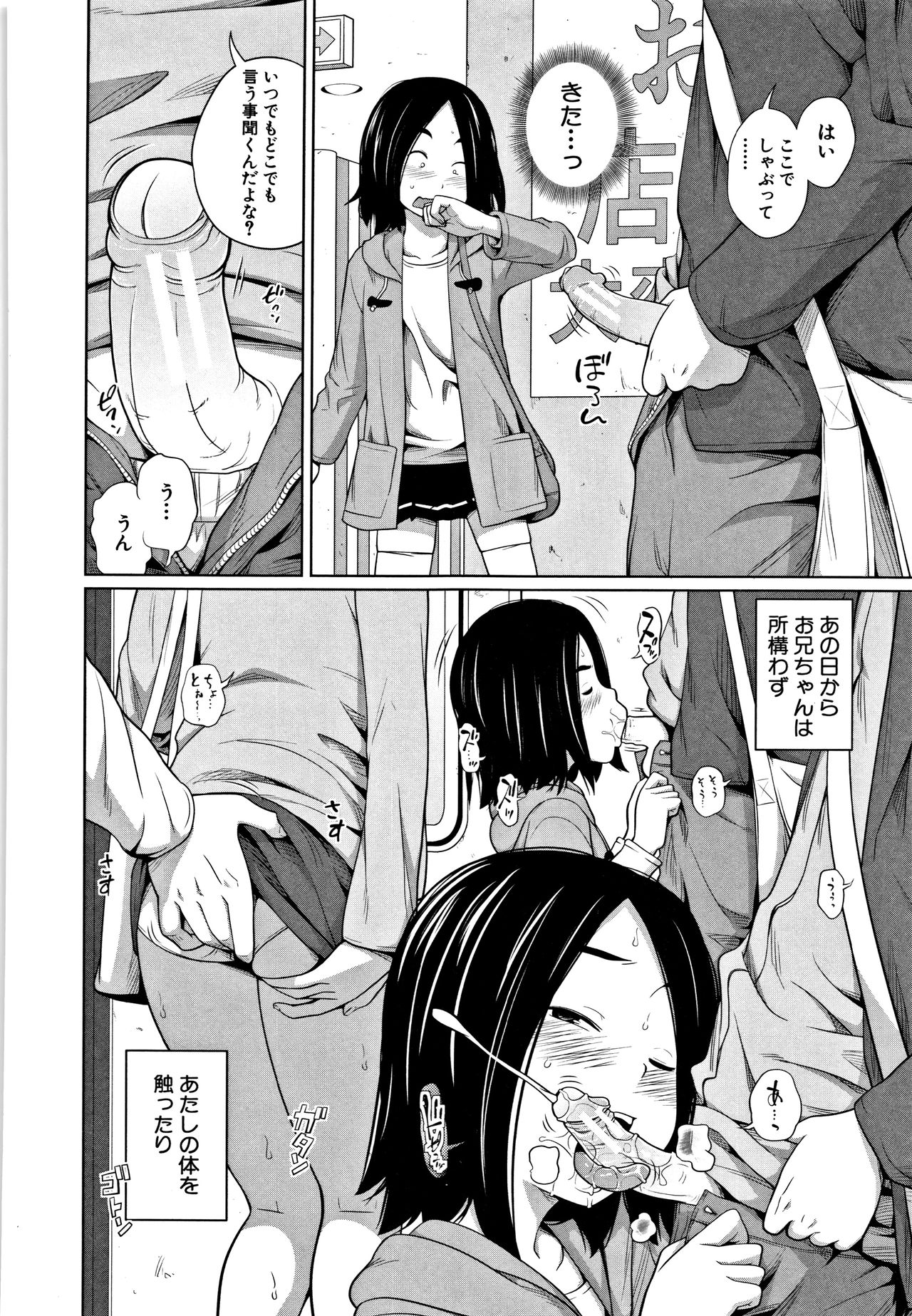 [椿十四郎] いも～とあくせす