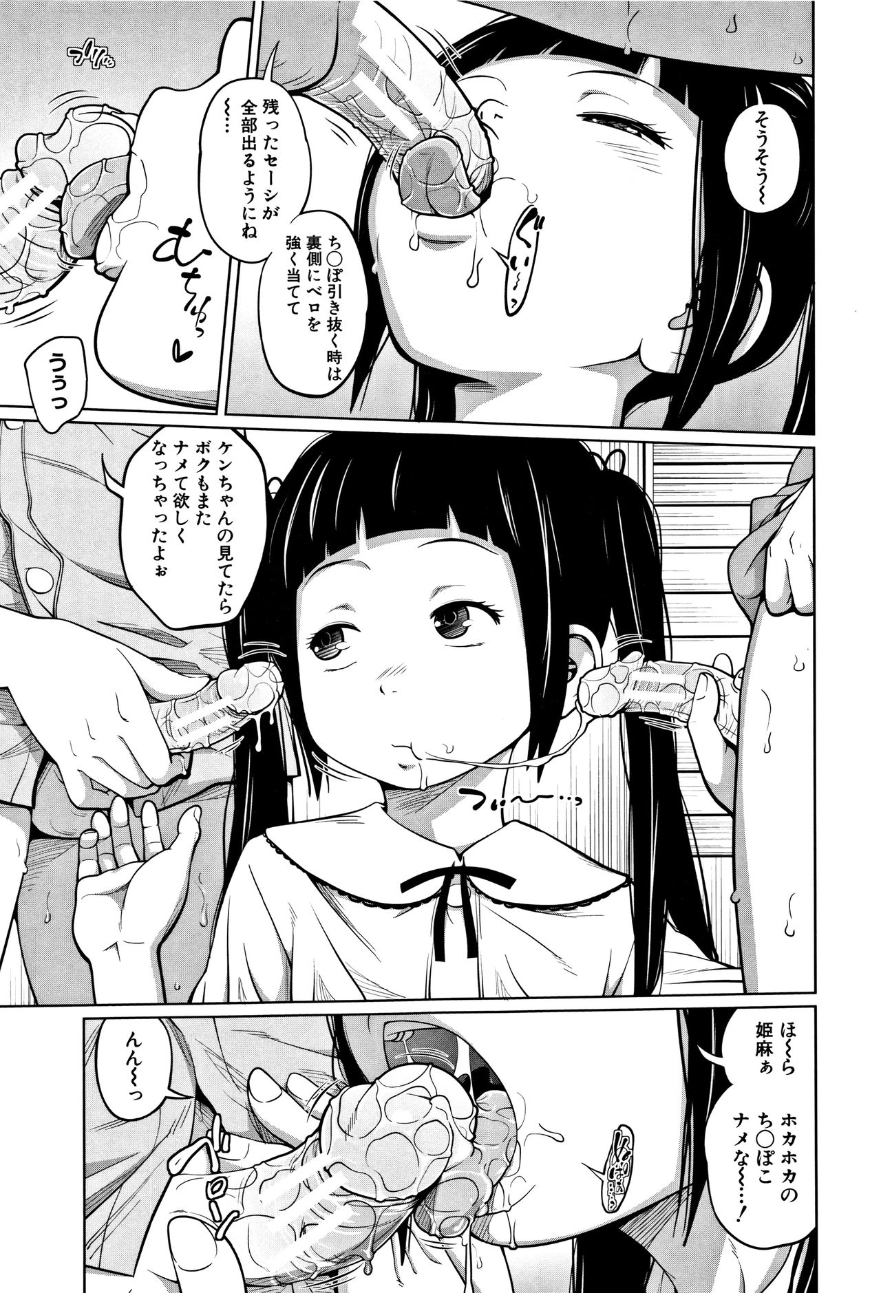 [椿十四郎] いも～とあくせす