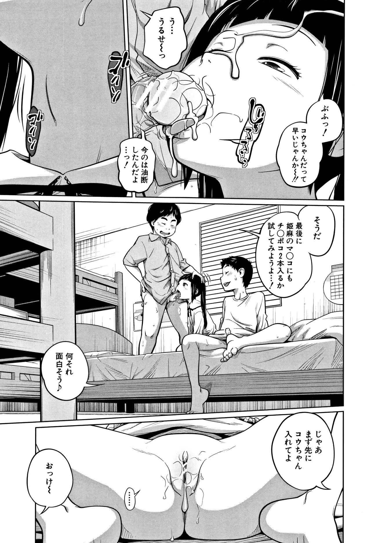 [椿十四郎] いも～とあくせす