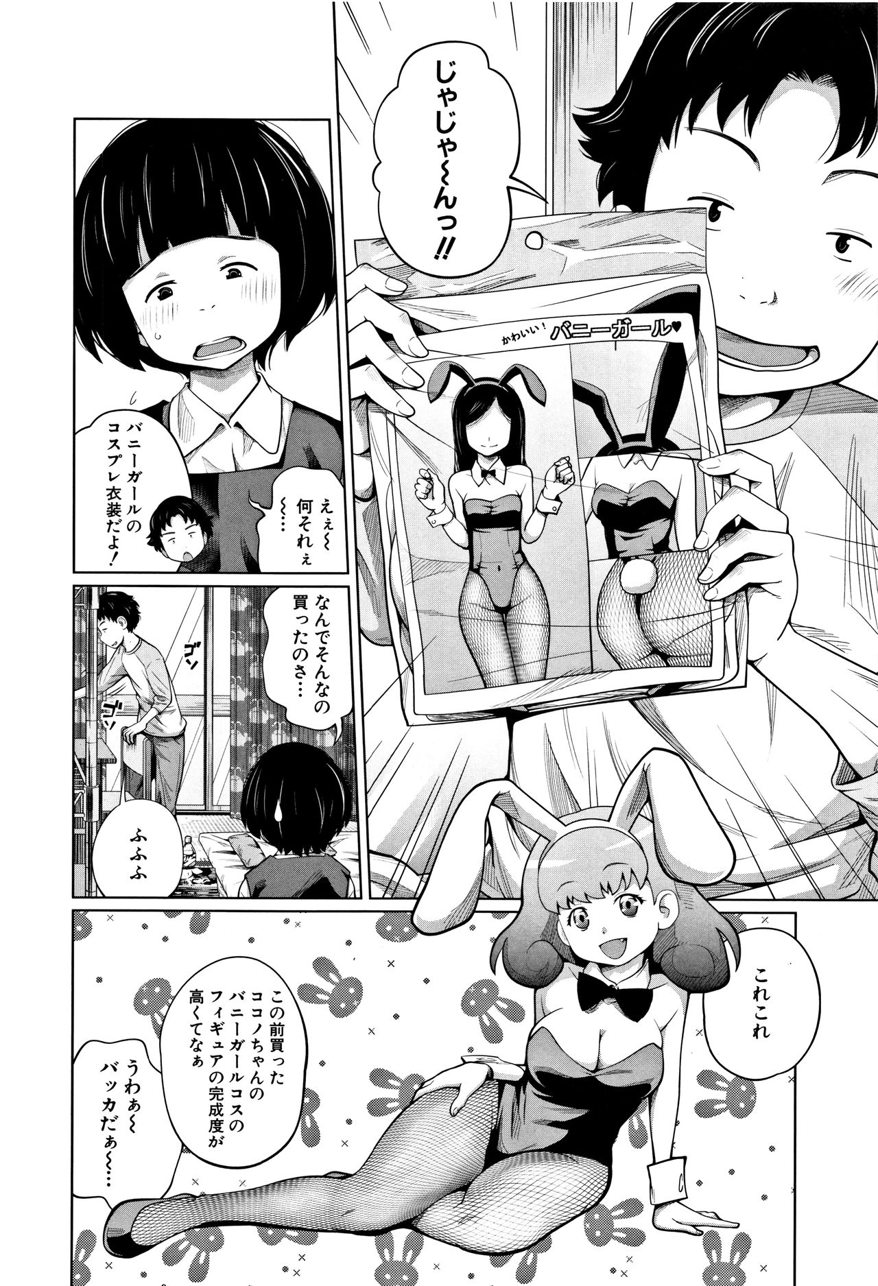 [椿十四郎] いも～とあくせす