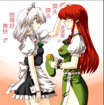 [宮本龍一] メイド長の瀟洒なご褒美 (東方Project) [中国翻訳]