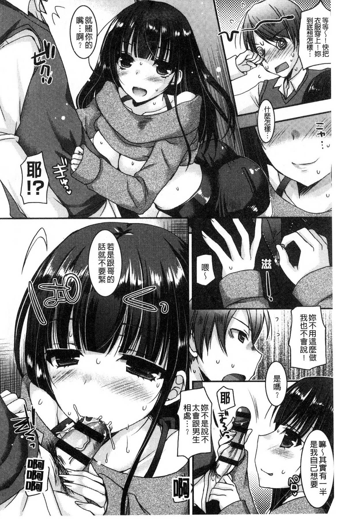 [上田リエコ] 童貞キラーな妹～ビッチ系巨乳ギャルにヤられ放題～ [中国翻訳]