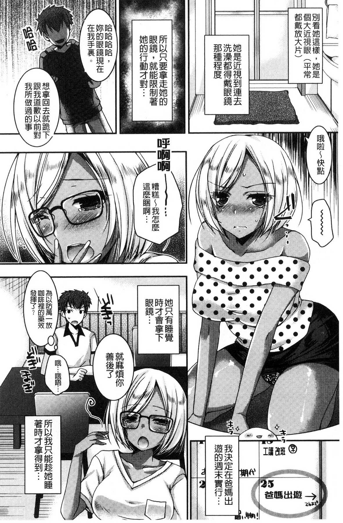 [上田リエコ] 童貞キラーな妹～ビッチ系巨乳ギャルにヤられ放題～ [中国翻訳]