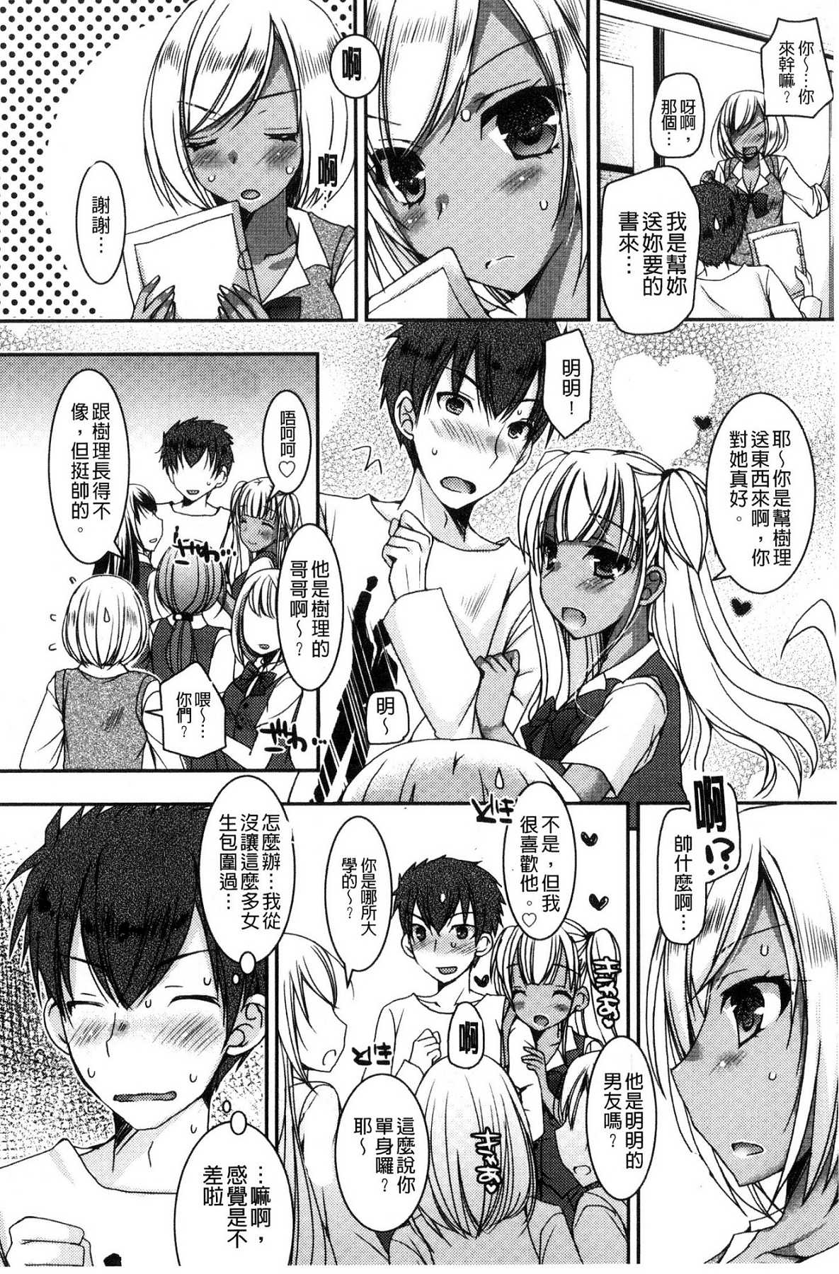 [上田リエコ] 童貞キラーな妹～ビッチ系巨乳ギャルにヤられ放題～ [中国翻訳]