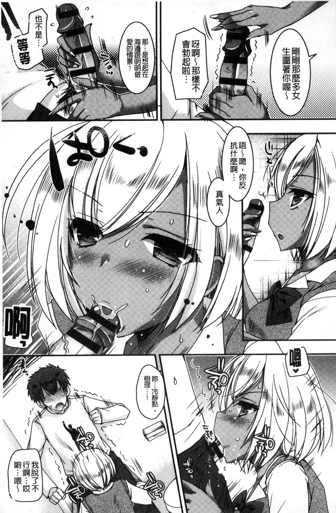 [上田リエコ] 童貞キラーな妹～ビッチ系巨乳ギャルにヤられ放題～ [中国翻訳]