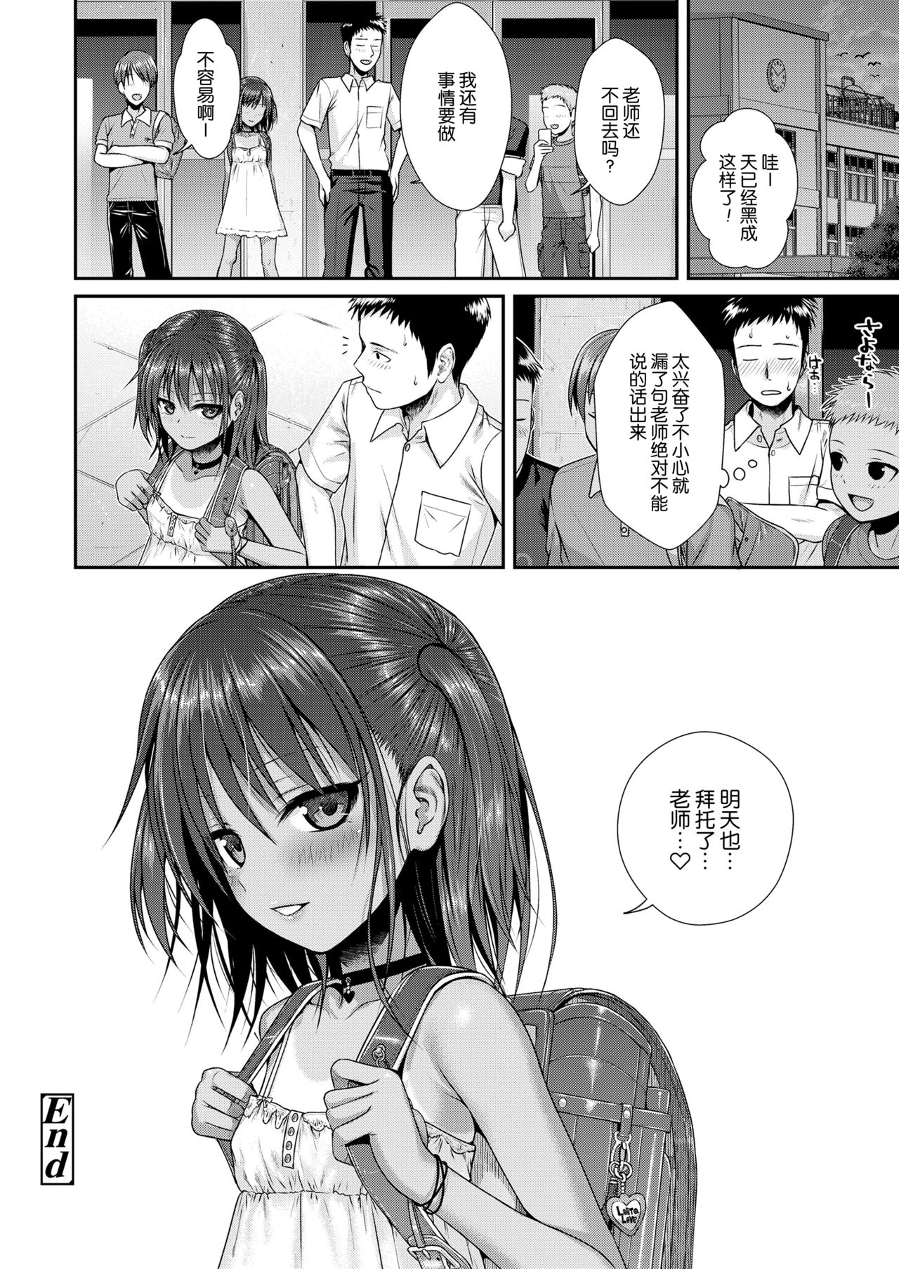 [40010試作型] 放課後はみんなで (COMIC LO 2018年4月号) [中国翻訳] [DL版]