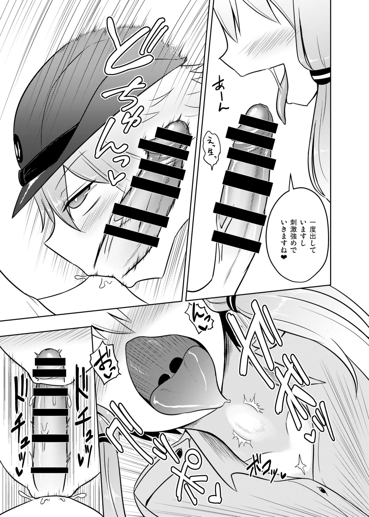 [Atelier:Dew (黒雲鵺)] 婦警ゆかりさんにされたい！ (VOCALOID) [DL版]