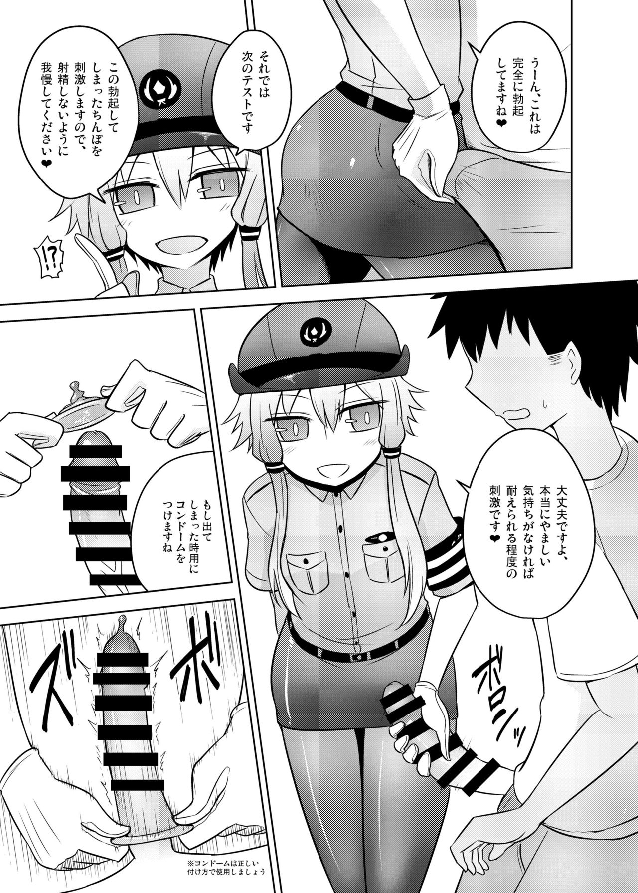 [Atelier:Dew (黒雲鵺)] 婦警ゆかりさんにされたい！ (VOCALOID) [DL版]