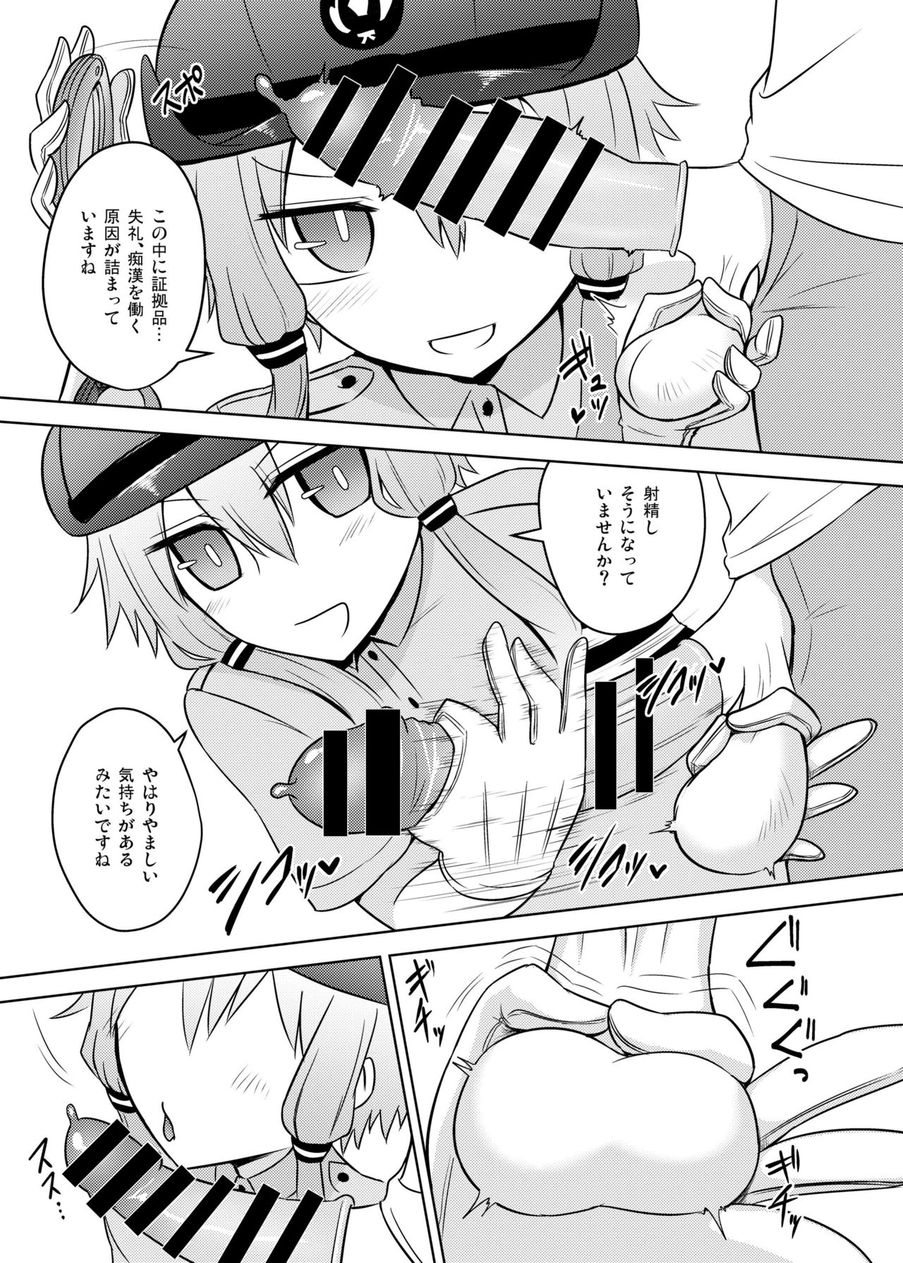 [Atelier:Dew (黒雲鵺)] 婦警ゆかりさんにされたい！ (VOCALOID) [DL版]