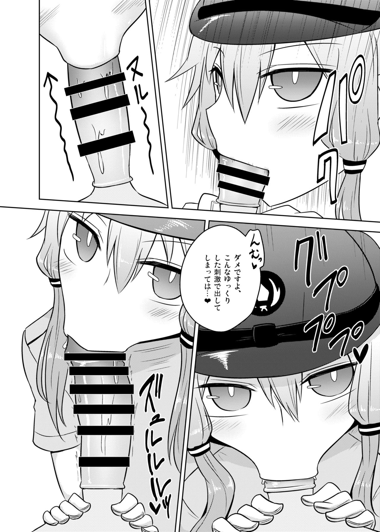 [Atelier:Dew (黒雲鵺)] 婦警ゆかりさんにされたい！ (VOCALOID) [DL版]