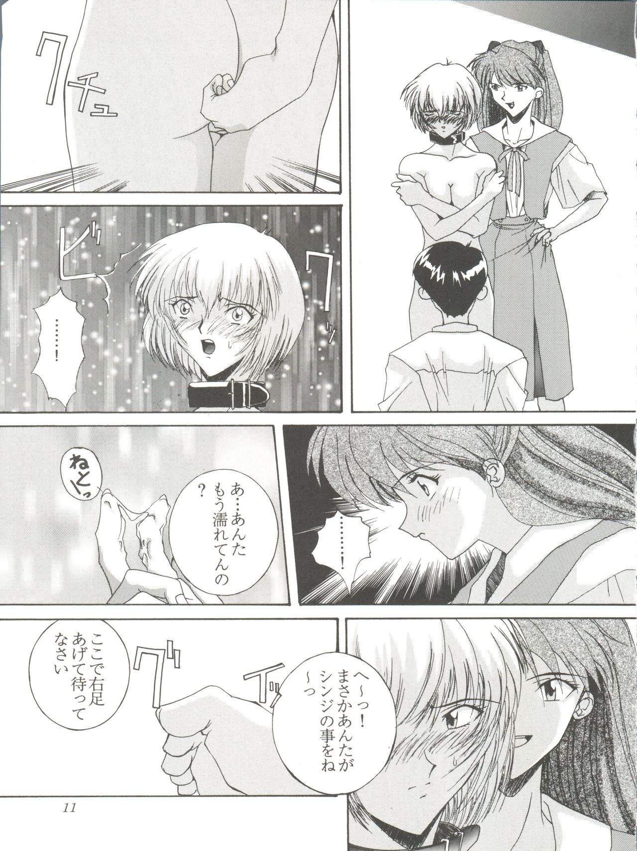 (C51) [F・A (炎使)] HAБAT coy 14 (魔法使いTai!、シャーマニックプリンセス、新世紀エヴァンゲリオン)