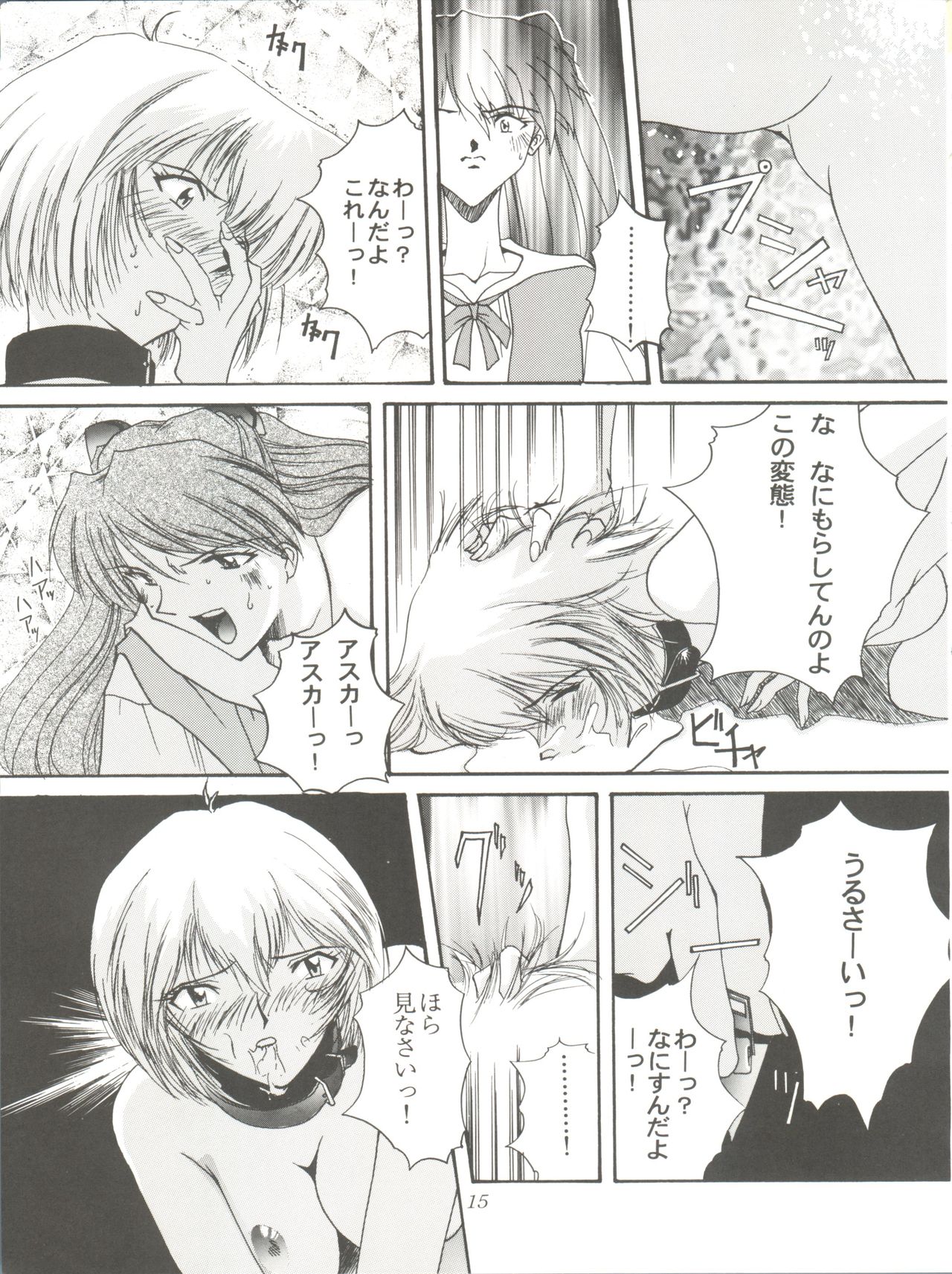 (C51) [F・A (炎使)] HAБAT coy 14 (魔法使いTai!、シャーマニックプリンセス、新世紀エヴァンゲリオン)
