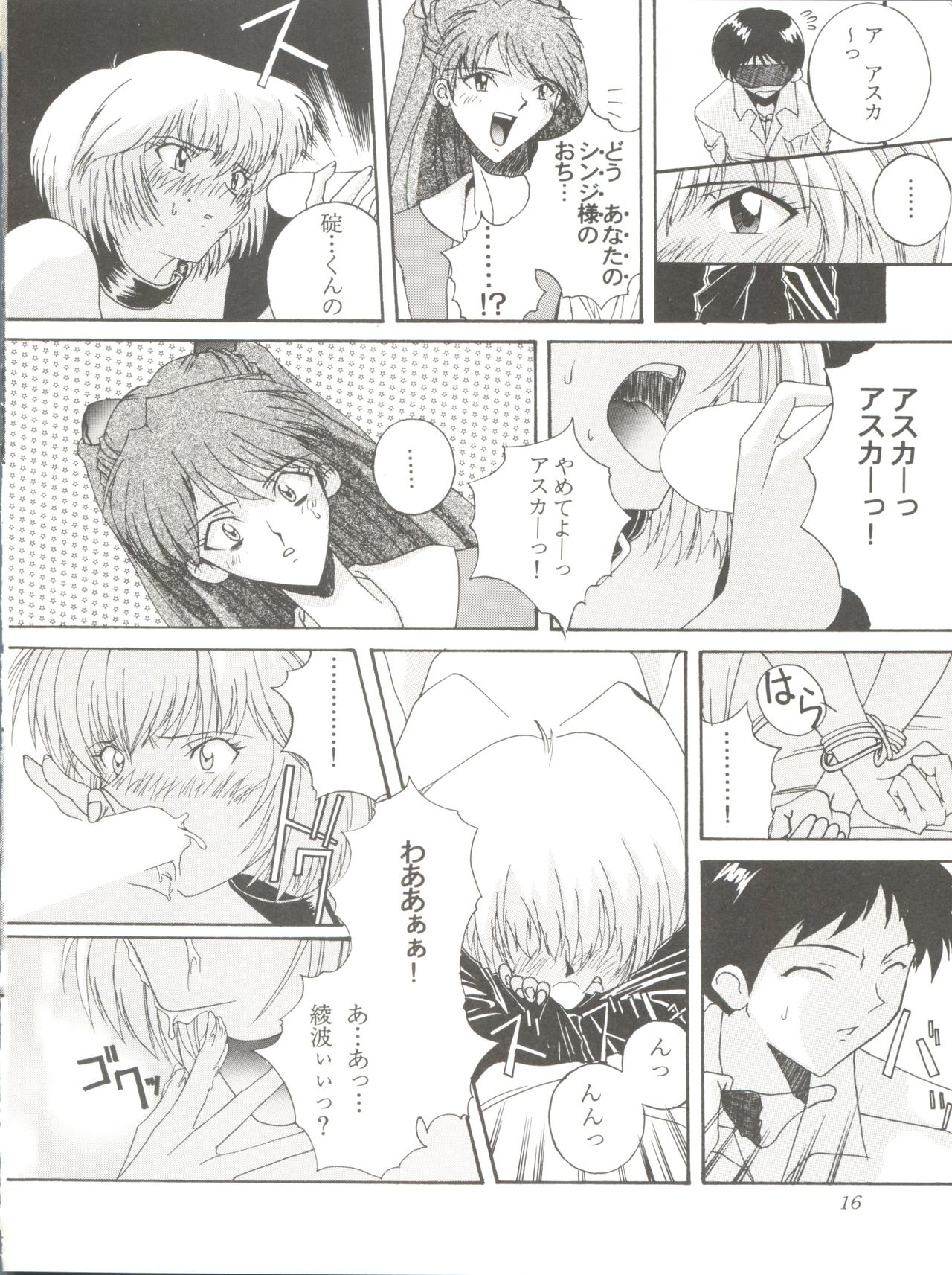 (C51) [F・A (炎使)] HAБAT coy 14 (魔法使いTai!、シャーマニックプリンセス、新世紀エヴァンゲリオン)