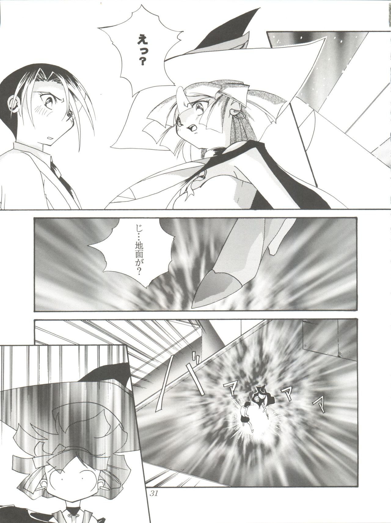 (C51) [F・A (炎使)] HAБAT coy 14 (魔法使いTai!、シャーマニックプリンセス、新世紀エヴァンゲリオン)
