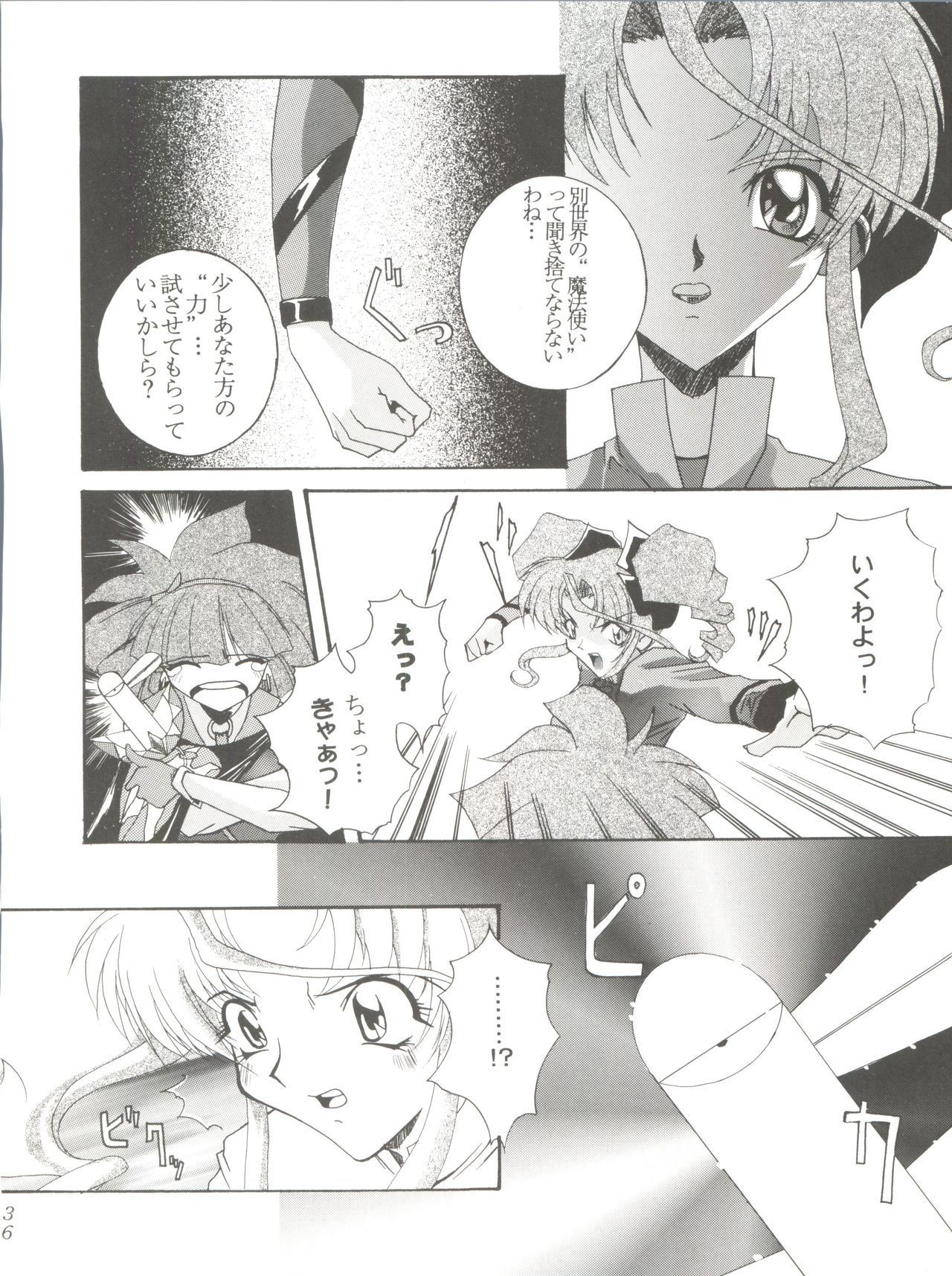 (C51) [F・A (炎使)] HAБAT coy 14 (魔法使いTai!、シャーマニックプリンセス、新世紀エヴァンゲリオン)