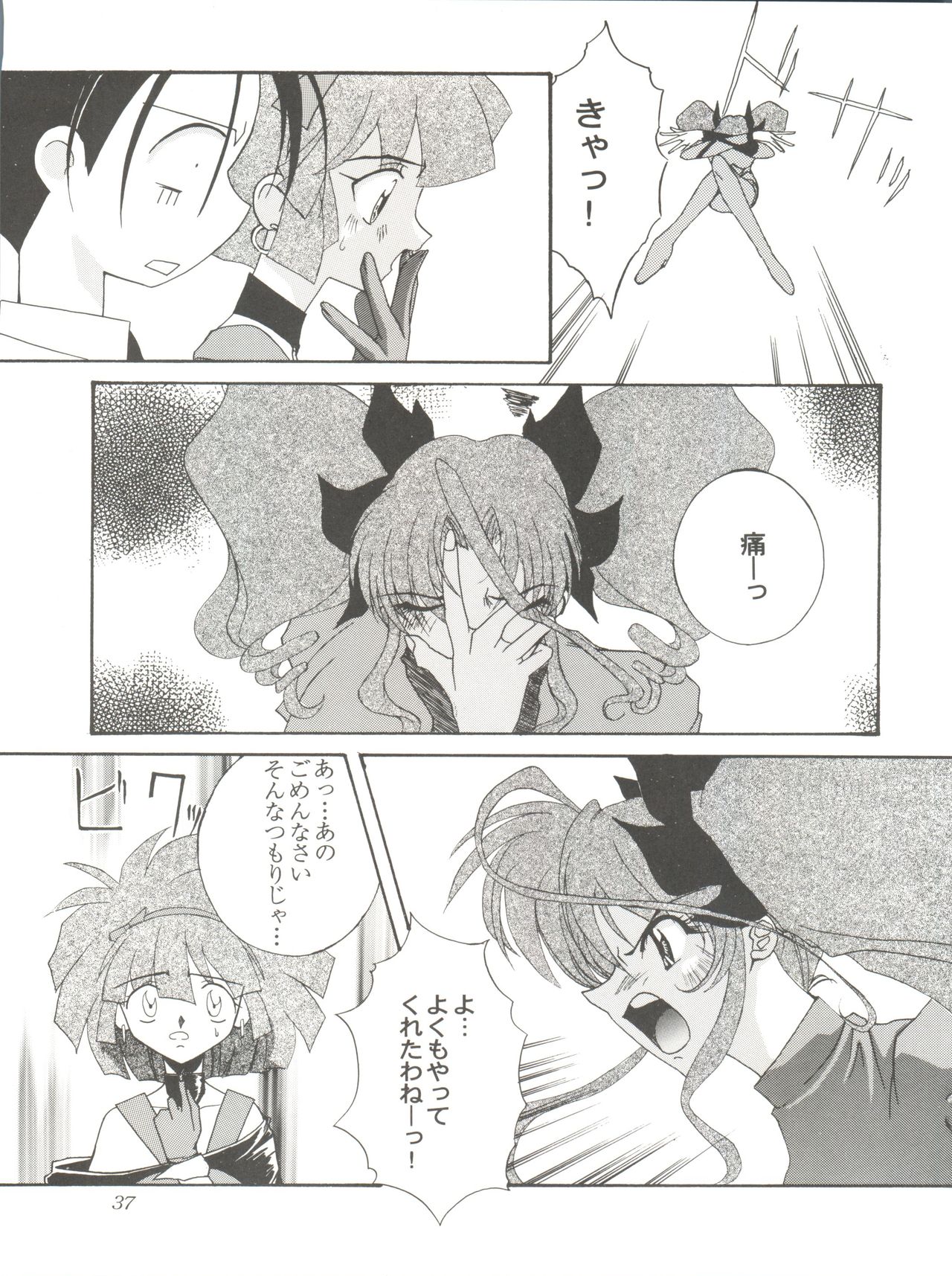 (C51) [F・A (炎使)] HAБAT coy 14 (魔法使いTai!、シャーマニックプリンセス、新世紀エヴァンゲリオン)