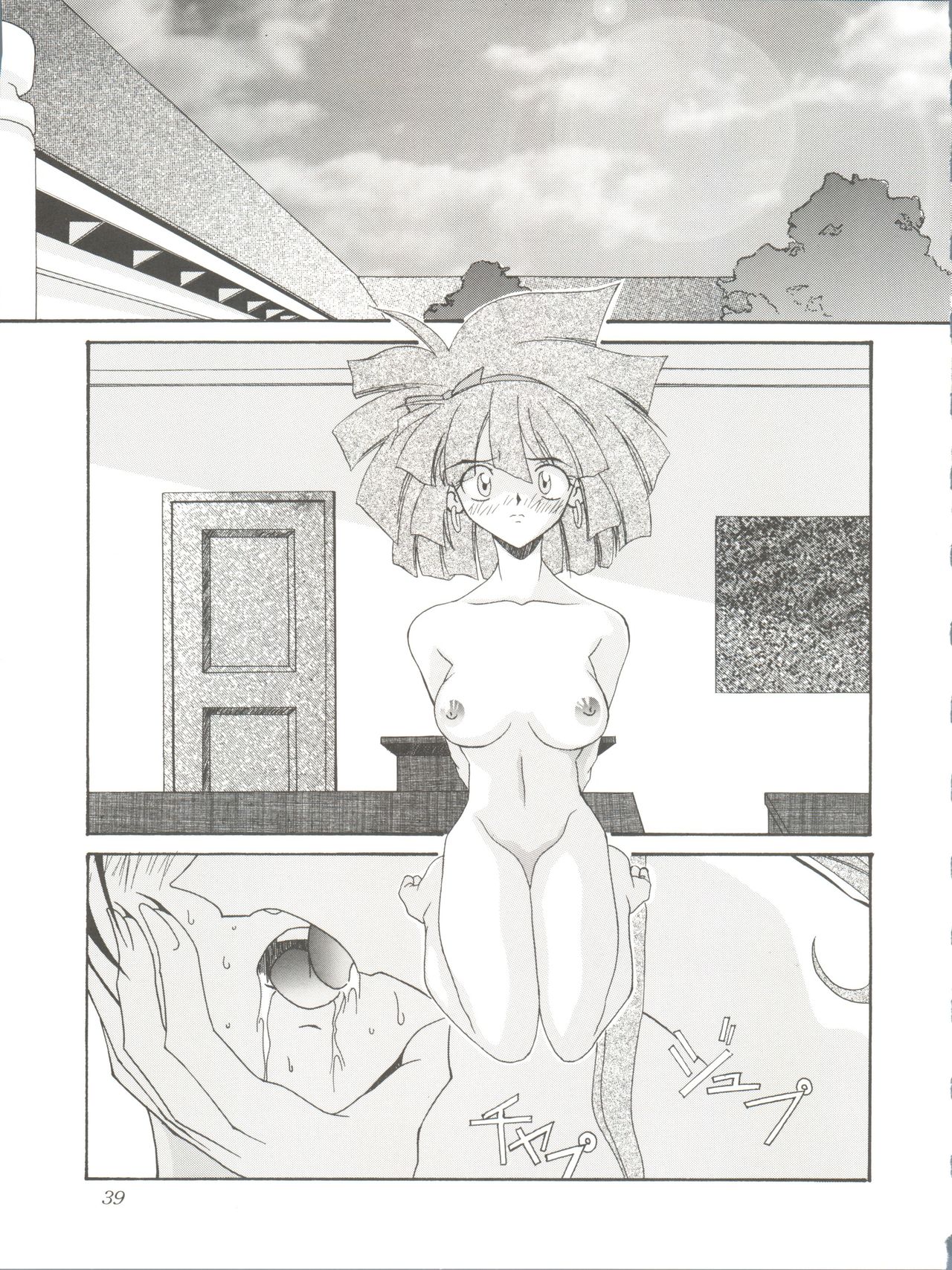 (C51) [F・A (炎使)] HAБAT coy 14 (魔法使いTai!、シャーマニックプリンセス、新世紀エヴァンゲリオン)