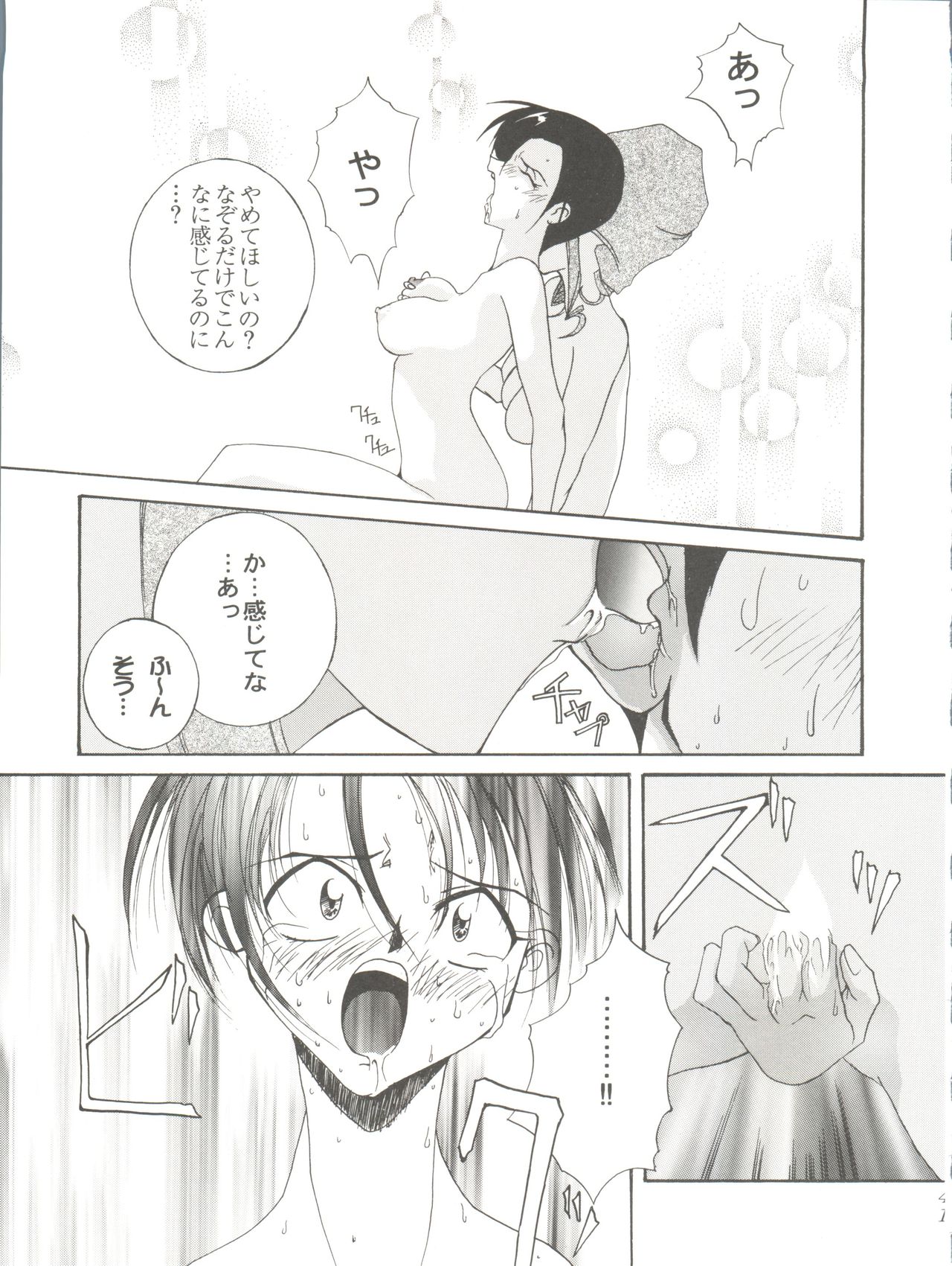 (C51) [F・A (炎使)] HAБAT coy 14 (魔法使いTai!、シャーマニックプリンセス、新世紀エヴァンゲリオン)