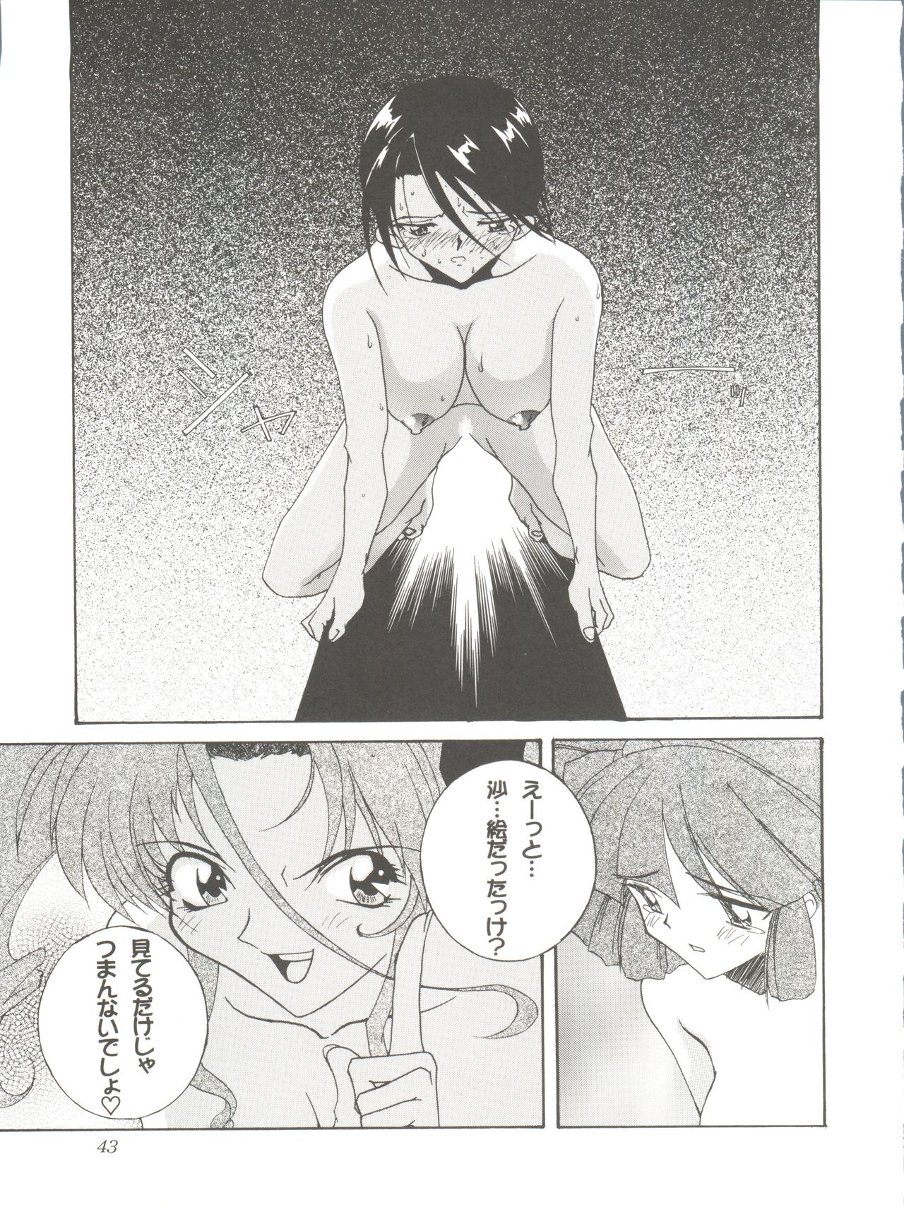 (C51) [F・A (炎使)] HAБAT coy 14 (魔法使いTai!、シャーマニックプリンセス、新世紀エヴァンゲリオン)