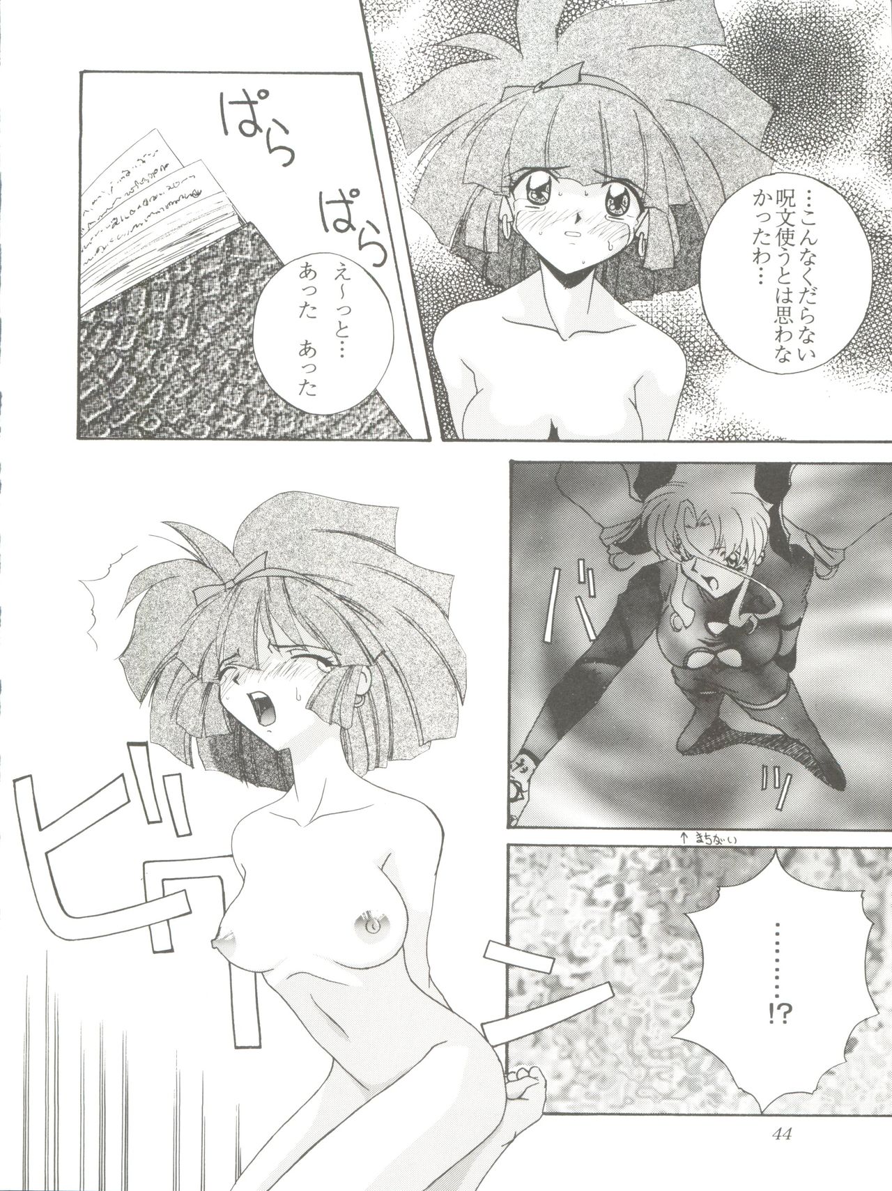 (C51) [F・A (炎使)] HAБAT coy 14 (魔法使いTai!、シャーマニックプリンセス、新世紀エヴァンゲリオン)