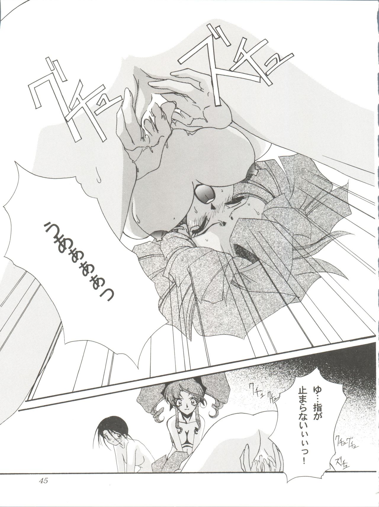 (C51) [F・A (炎使)] HAБAT coy 14 (魔法使いTai!、シャーマニックプリンセス、新世紀エヴァンゲリオン)