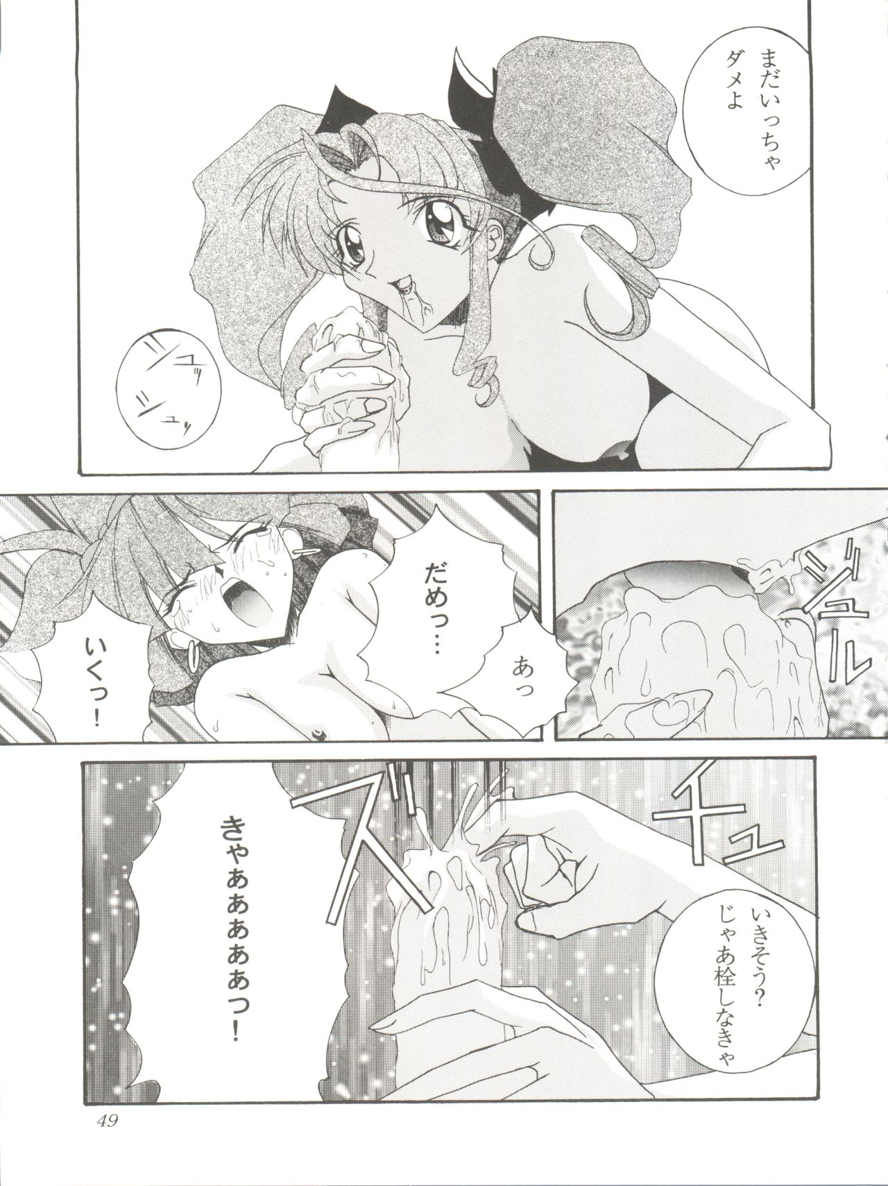 (C51) [F・A (炎使)] HAБAT coy 14 (魔法使いTai!、シャーマニックプリンセス、新世紀エヴァンゲリオン)