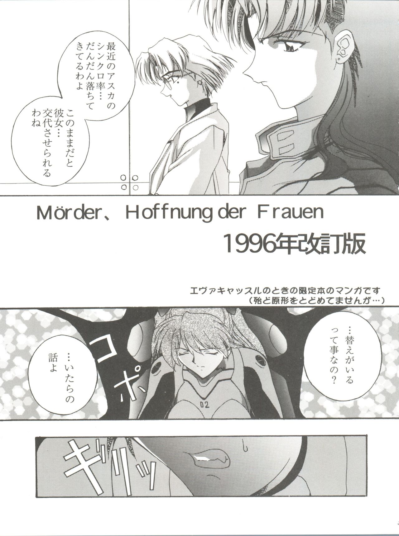 (C51) [F・A (炎使)] HAБAT coy 14 (魔法使いTai!、シャーマニックプリンセス、新世紀エヴァンゲリオン)