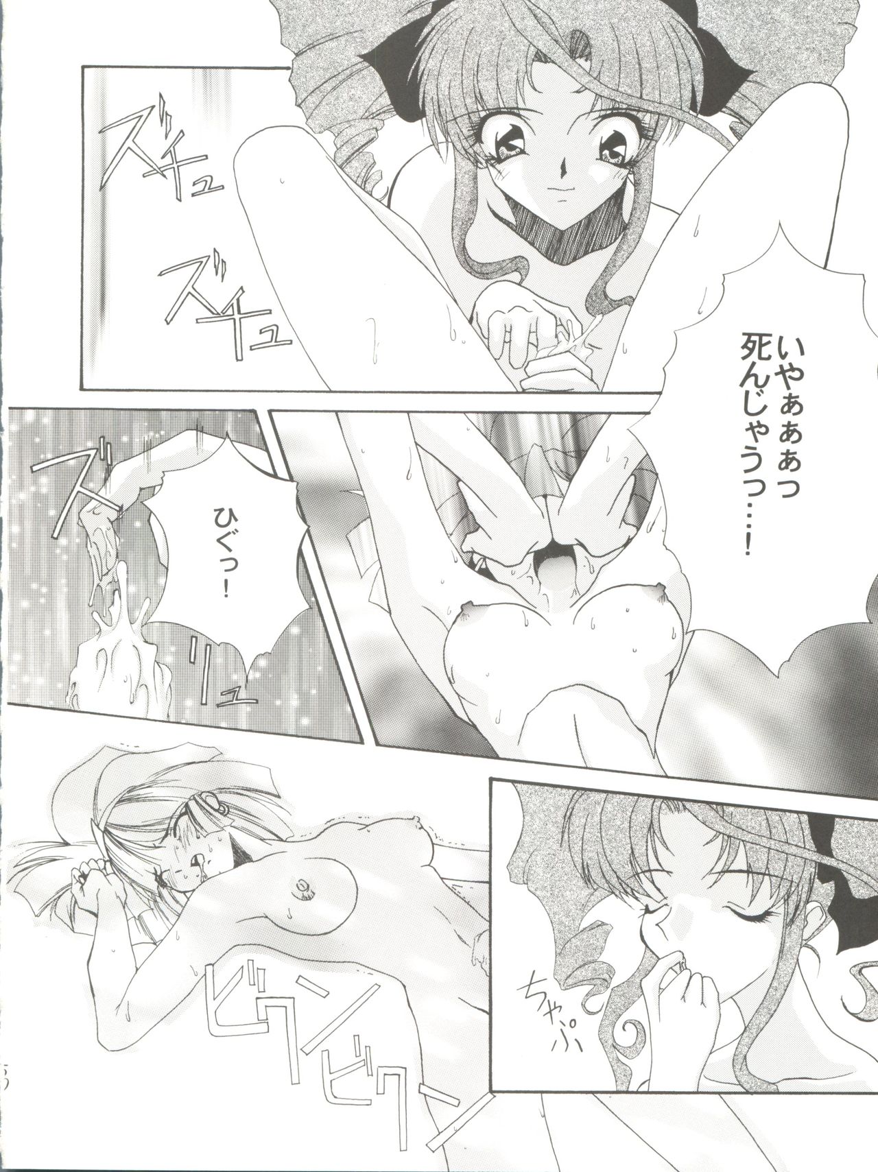 (C51) [F・A (炎使)] HAБAT coy 14 (魔法使いTai!、シャーマニックプリンセス、新世紀エヴァンゲリオン)