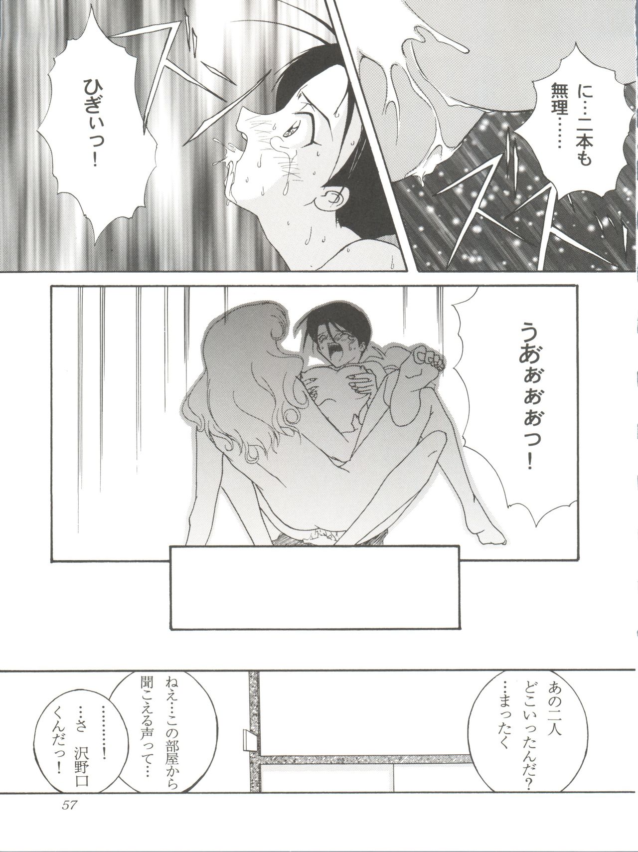 (C51) [F・A (炎使)] HAБAT coy 14 (魔法使いTai!、シャーマニックプリンセス、新世紀エヴァンゲリオン)