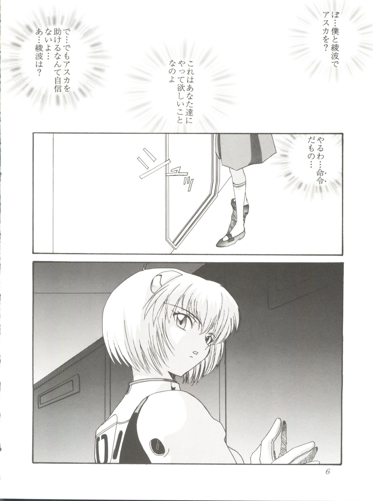 (C51) [F・A (炎使)] HAБAT coy 14 (魔法使いTai!、シャーマニックプリンセス、新世紀エヴァンゲリオン)