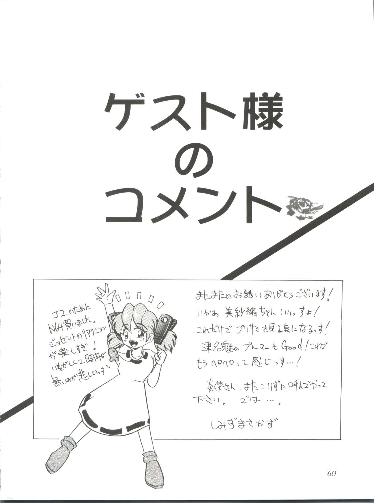 (C51) [F・A (炎使)] HAБAT coy 14 (魔法使いTai!、シャーマニックプリンセス、新世紀エヴァンゲリオン)