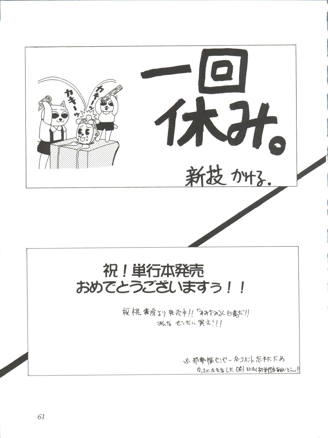 (C51) [F・A (炎使)] HAБAT coy 14 (魔法使いTai!、シャーマニックプリンセス、新世紀エヴァンゲリオン)