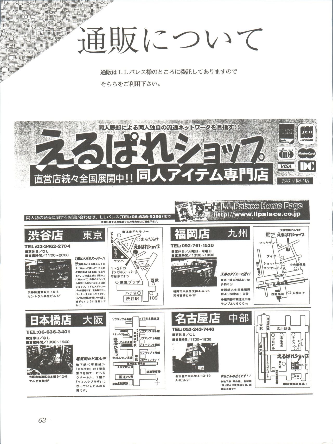 (C51) [F・A (炎使)] HAБAT coy 14 (魔法使いTai!、シャーマニックプリンセス、新世紀エヴァンゲリオン)