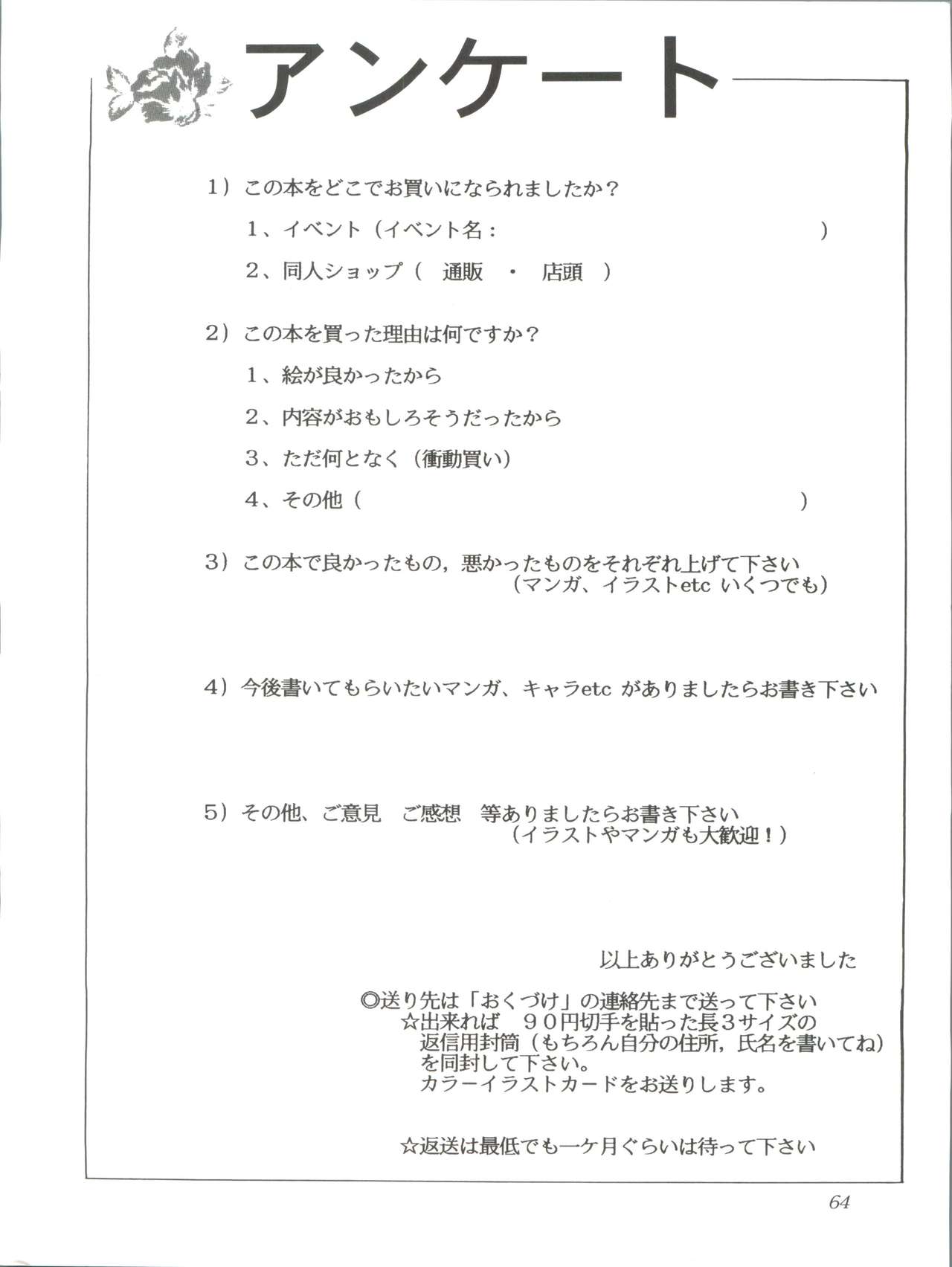 (C51) [F・A (炎使)] HAБAT coy 14 (魔法使いTai!、シャーマニックプリンセス、新世紀エヴァンゲリオン)
