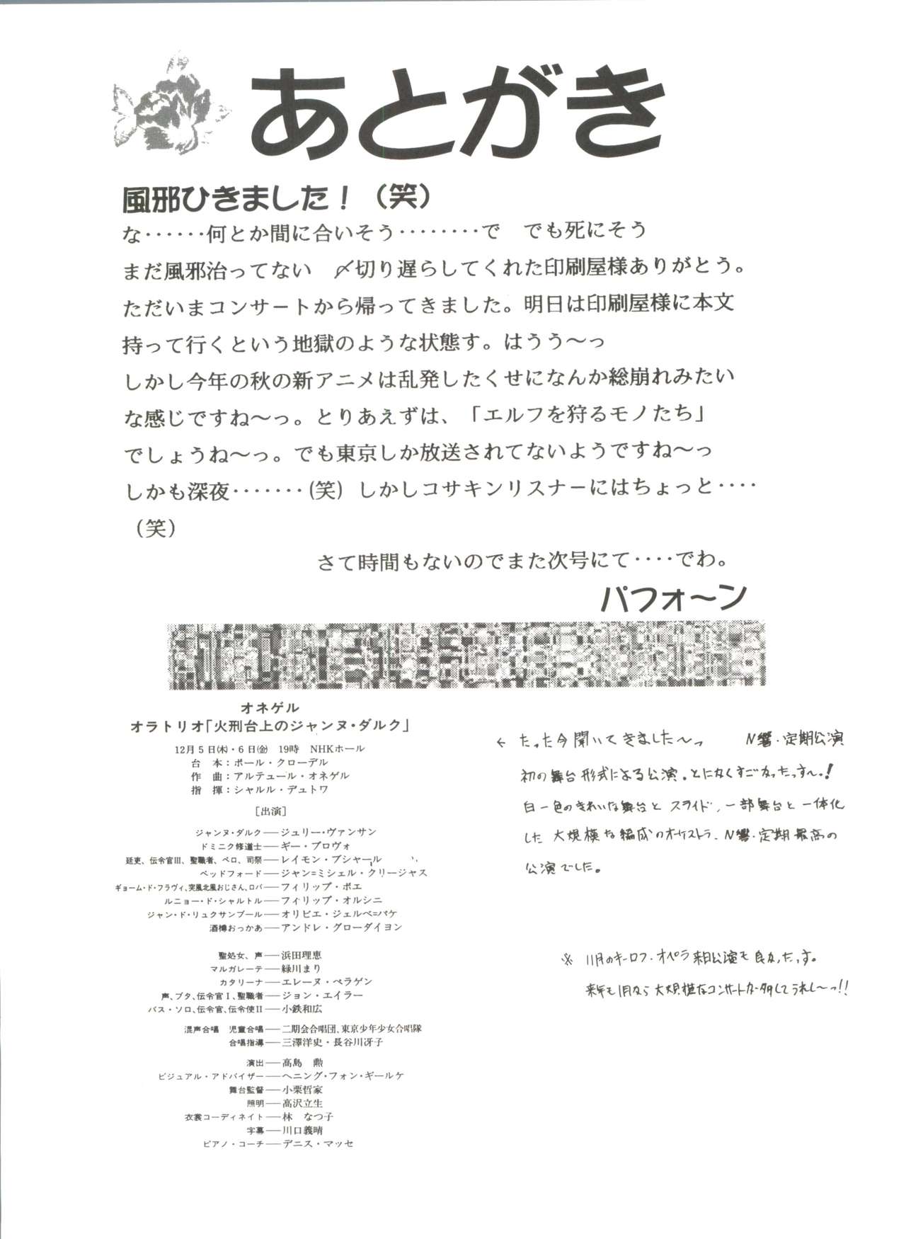 (C51) [F・A (炎使)] HAБAT coy 14 (魔法使いTai!、シャーマニックプリンセス、新世紀エヴァンゲリオン)