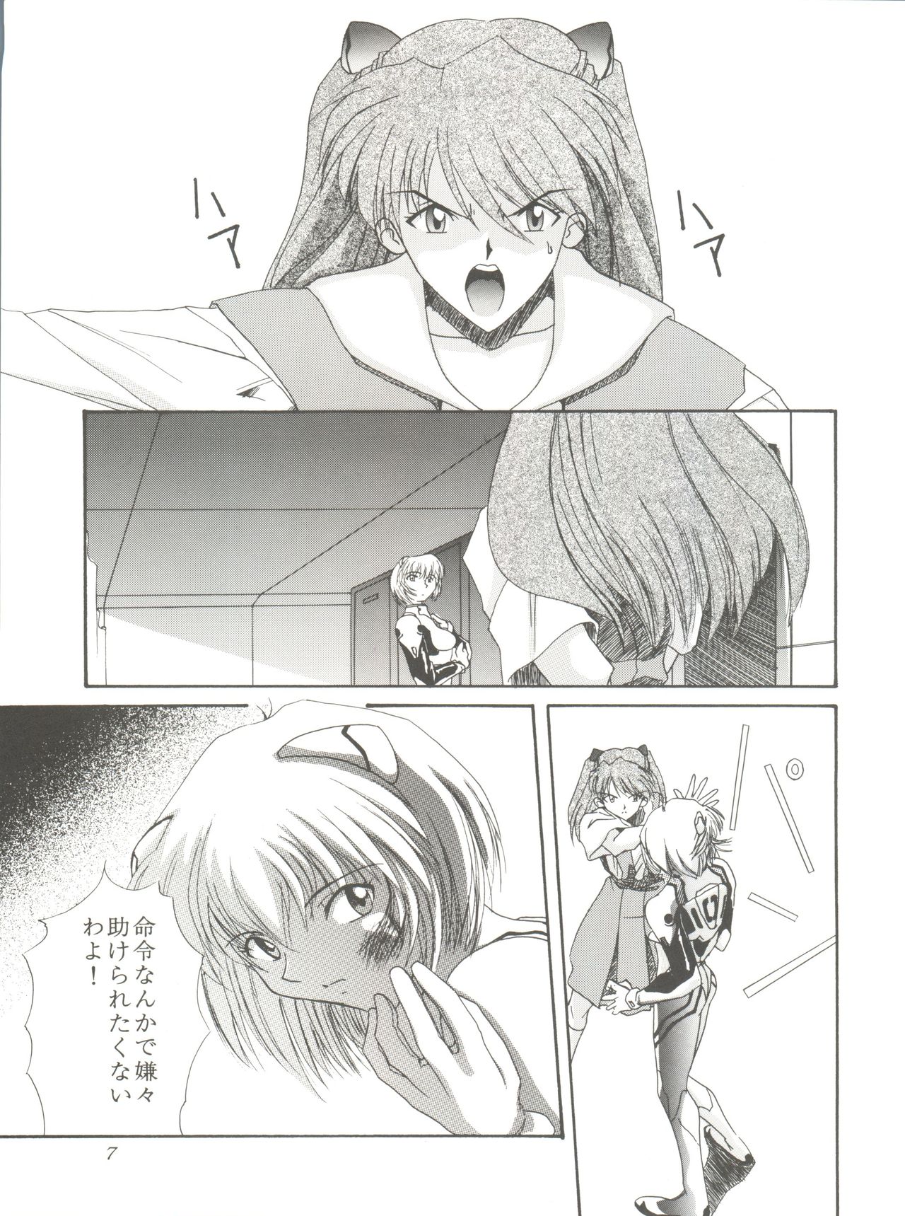 (C51) [F・A (炎使)] HAБAT coy 14 (魔法使いTai!、シャーマニックプリンセス、新世紀エヴァンゲリオン)