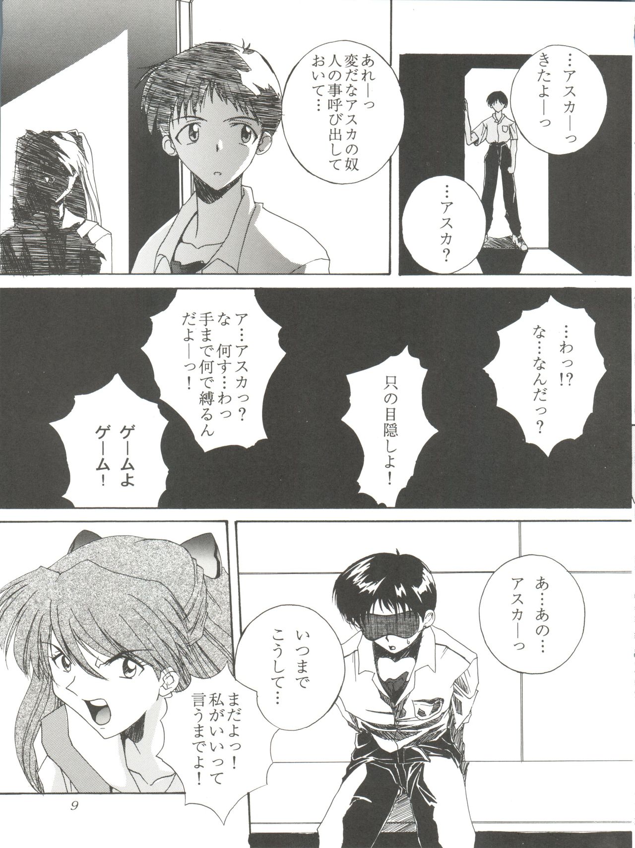 (C51) [F・A (炎使)] HAБAT coy 14 (魔法使いTai!、シャーマニックプリンセス、新世紀エヴァンゲリオン)
