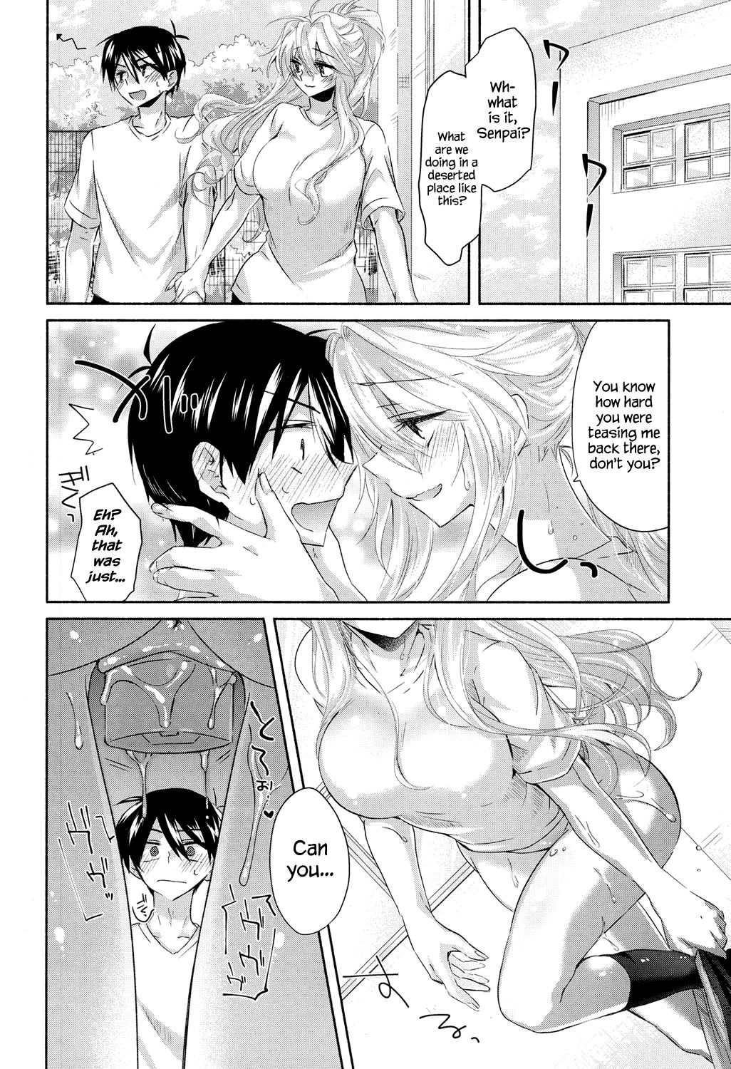 [おろねこ] すんどめナマ♥実況 (COMIC 高 2017年12月号) [英訳] [DL版]