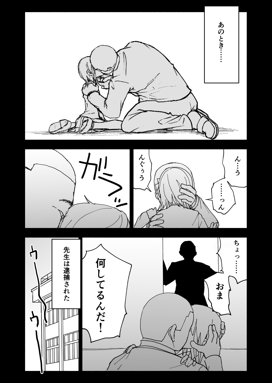 [太ったおばさん] 誘惑しないで栗原さん！５