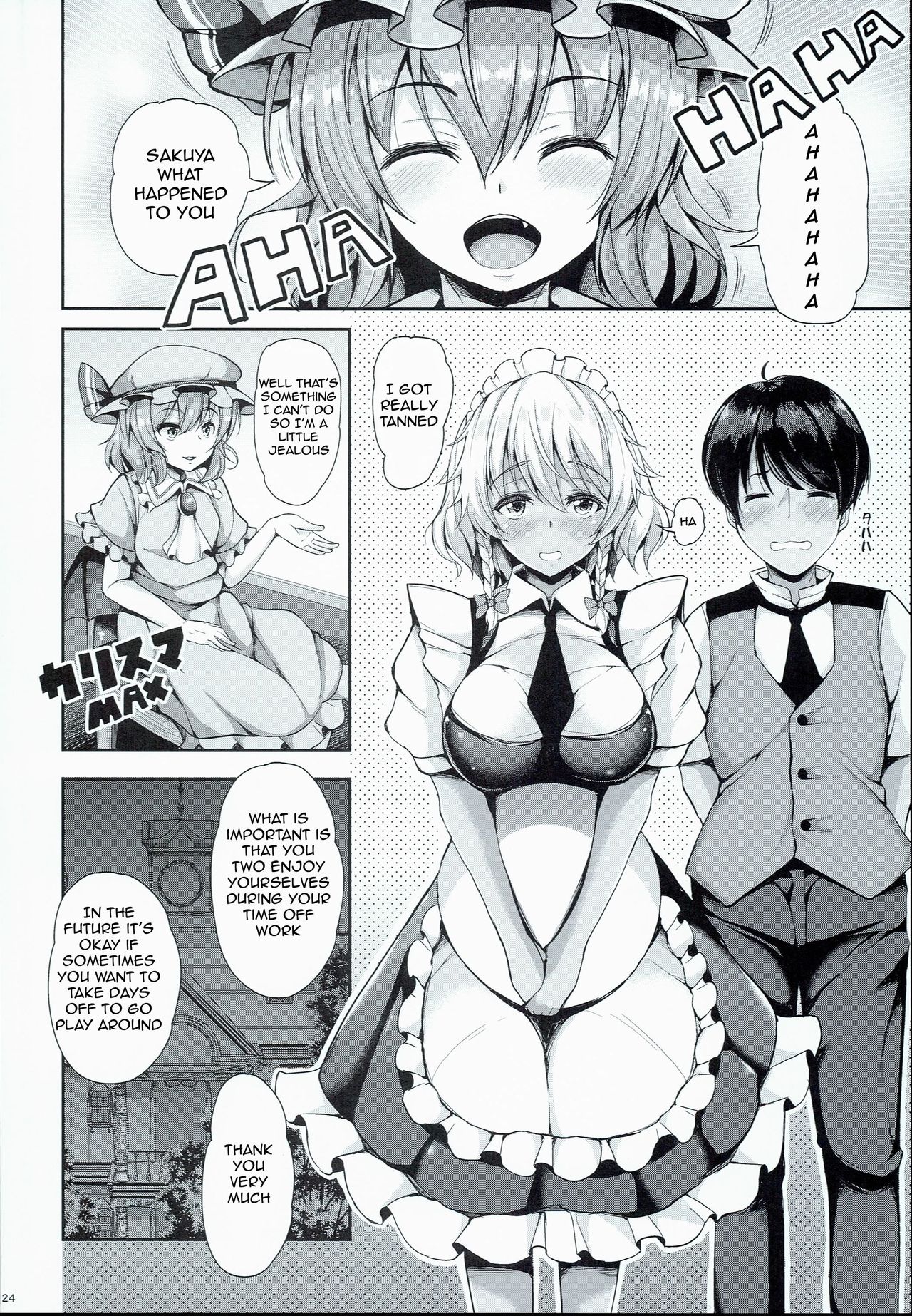 (C90) [ロケット調査室 (コザ)] 咲夜が水着にきがえたら (東方Project) [英訳]