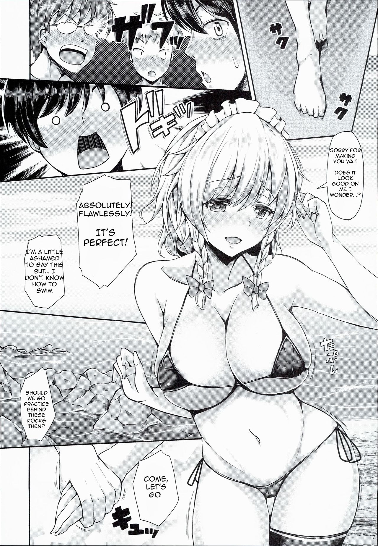 (C90) [ロケット調査室 (コザ)] 咲夜が水着にきがえたら (東方Project) [英訳]