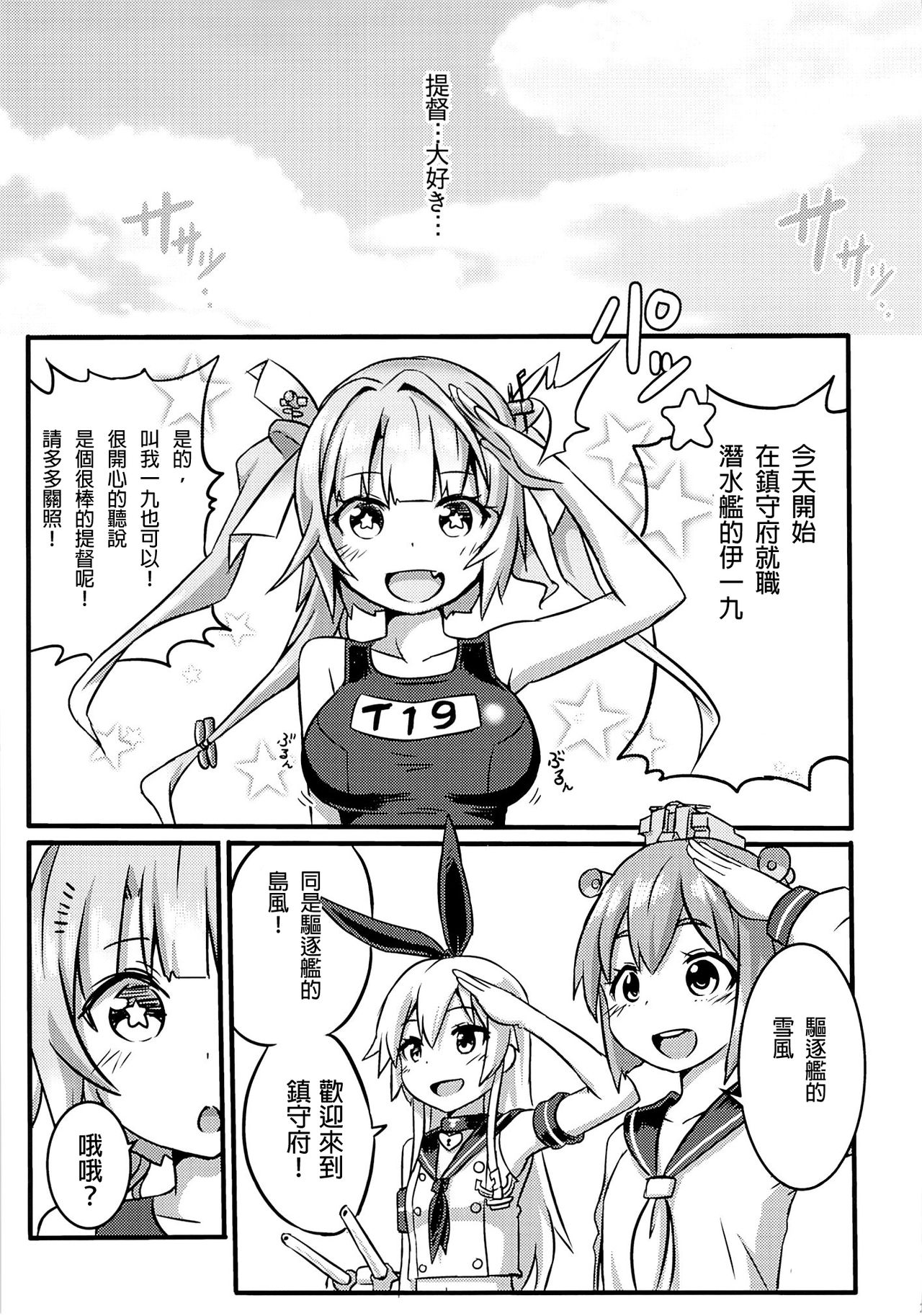 [星間猫車 (Zax)] SHIMAKAZE HEARTLOCK (艦隊これくしょん -艦これ-) [中国翻訳]