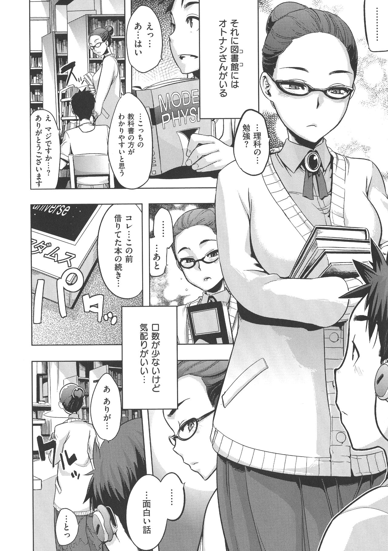 [新堂エル] The Pink Album