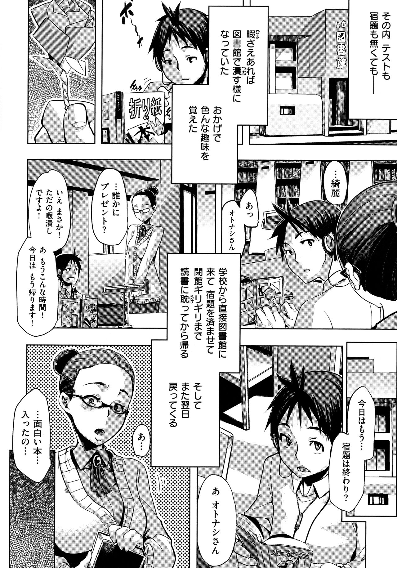 [新堂エル] The Pink Album