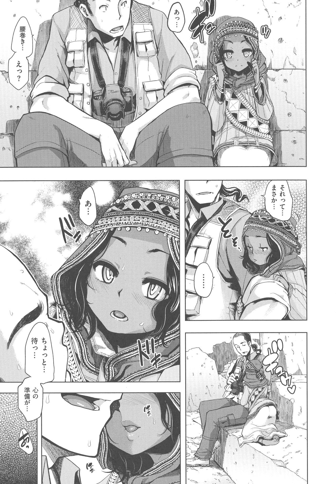 [新堂エル] The Pink Album