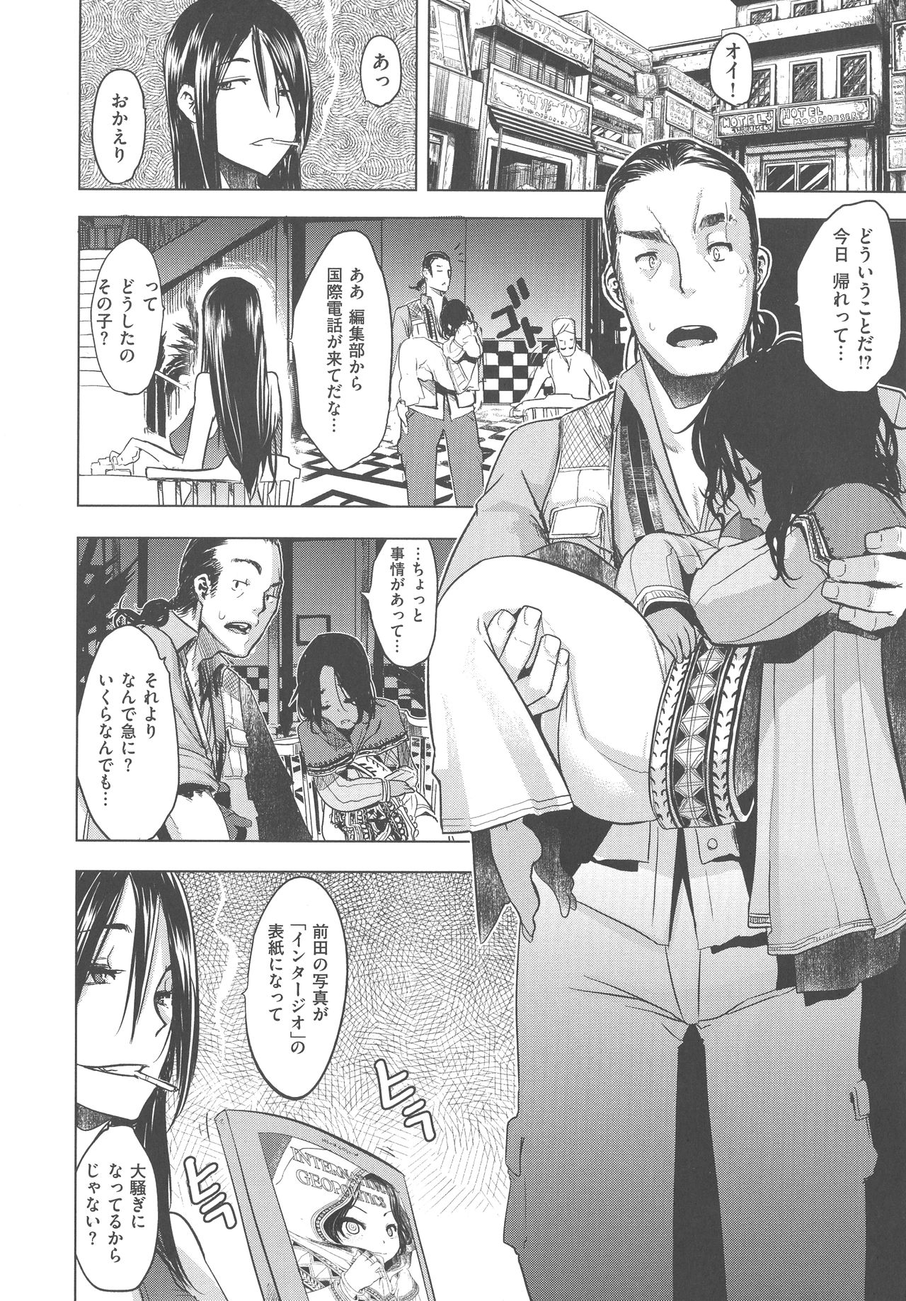 [新堂エル] The Pink Album